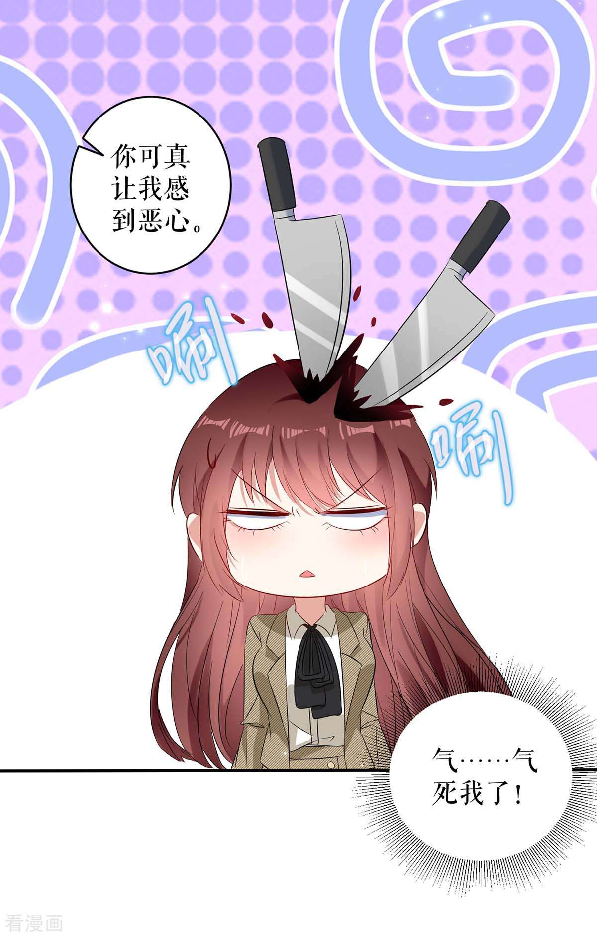 天才酷宝：总裁宠妻太强悍54话