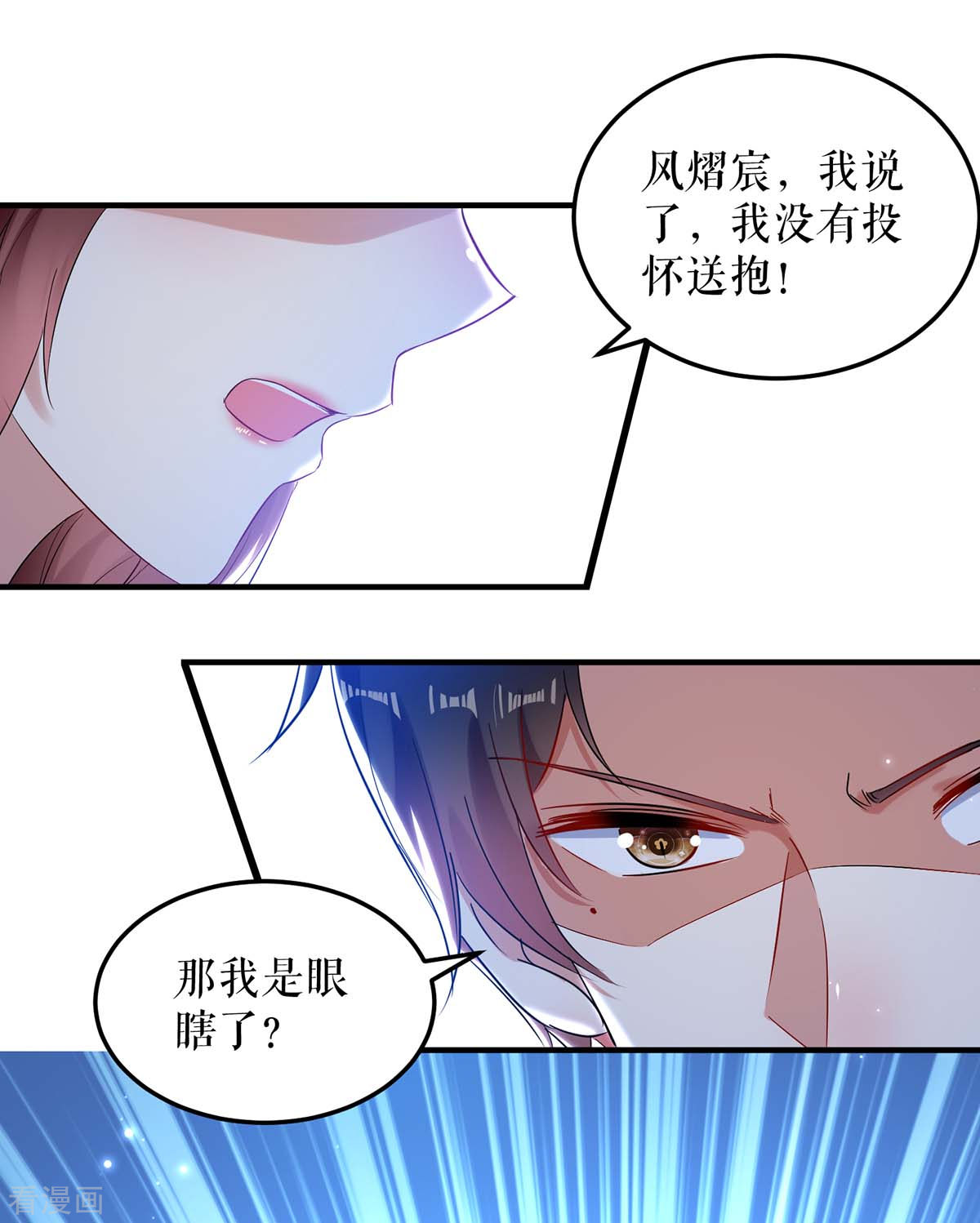天才酷宝：总裁宠妻太强悍54话