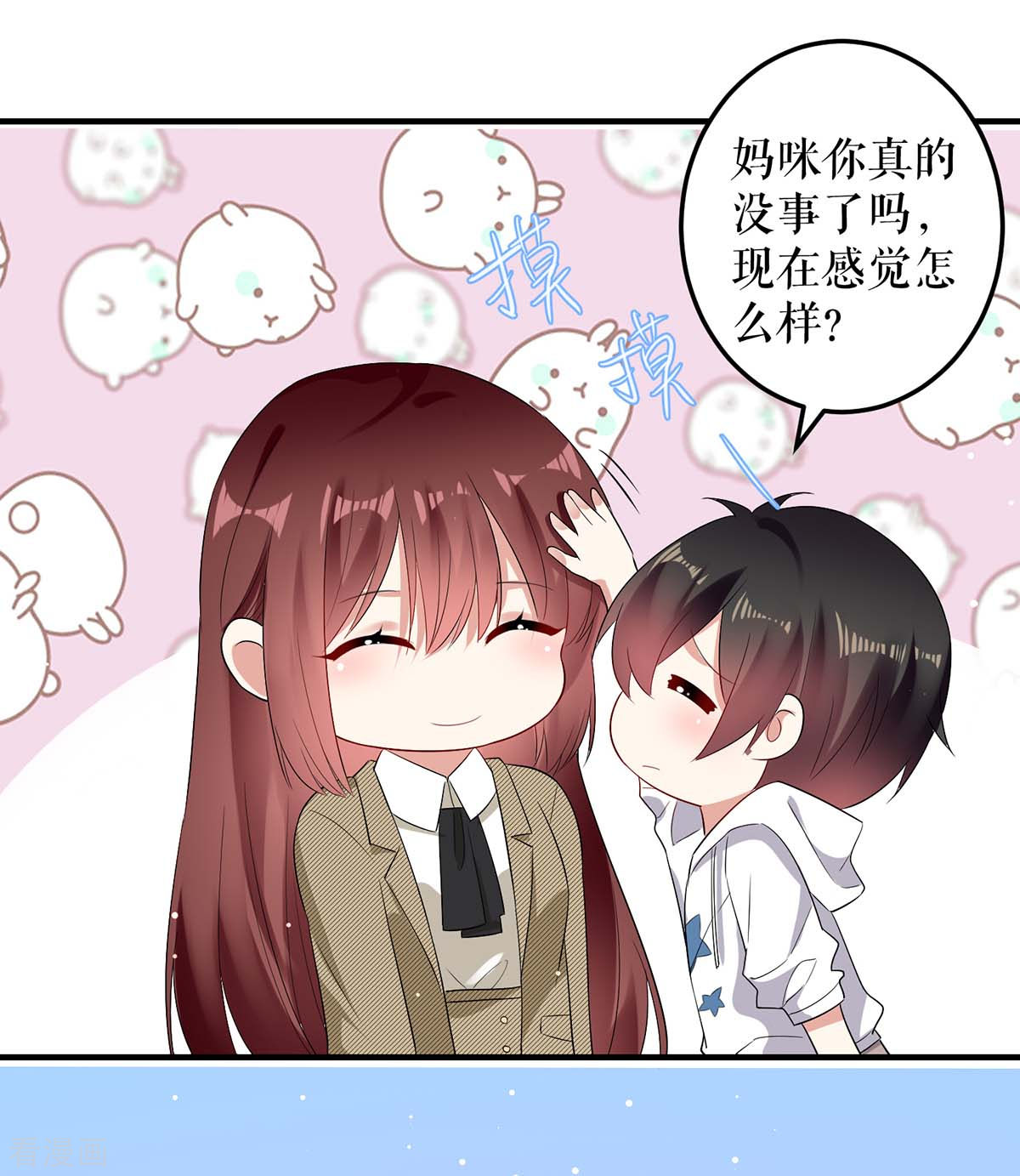 天才酷宝：总裁宠妻太强悍55话