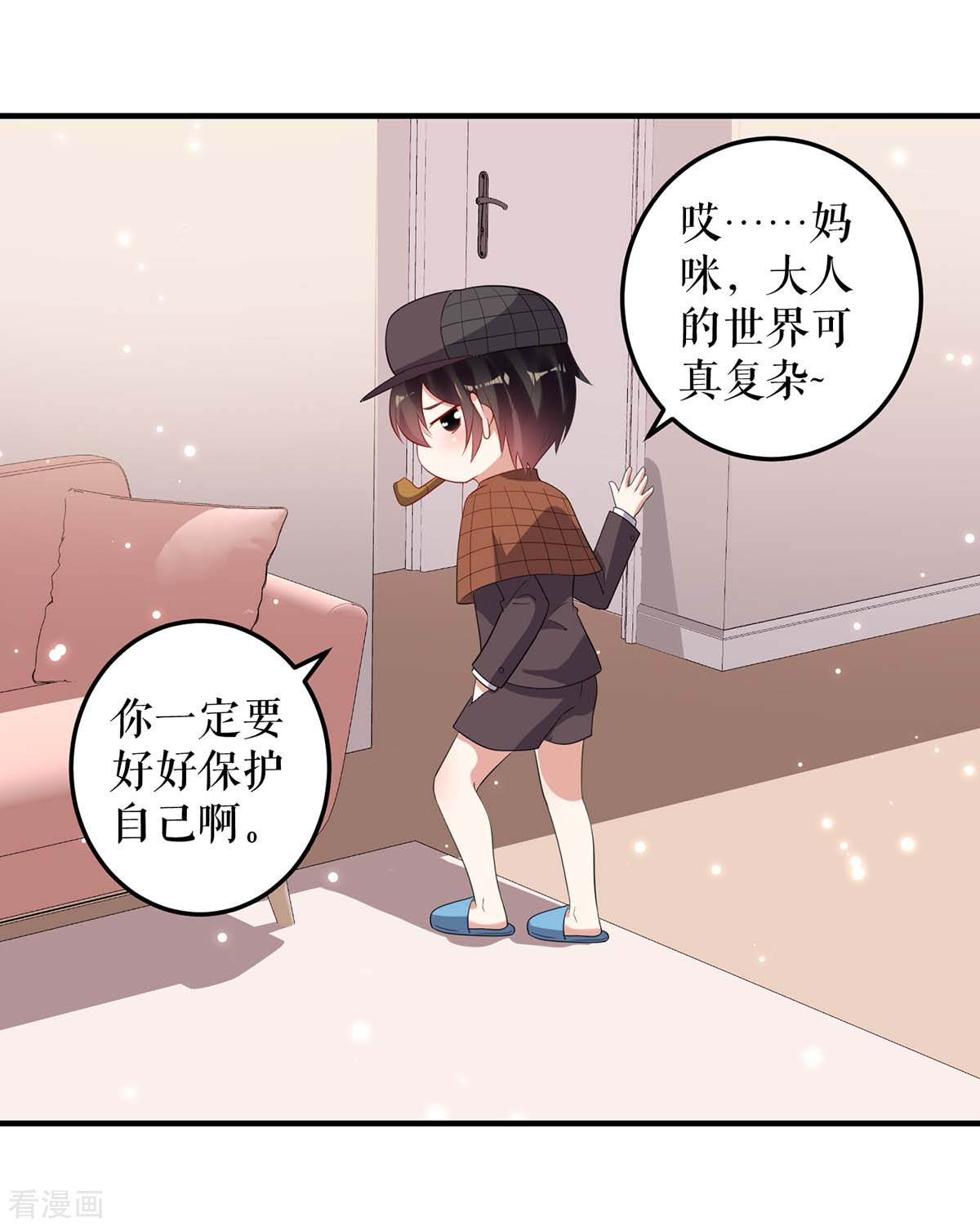 天才酷宝：总裁宠妻太强悍55话