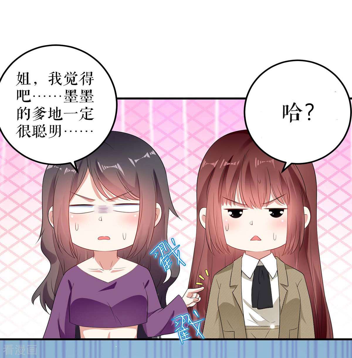 天才酷宝：总裁宠妻太强悍55话