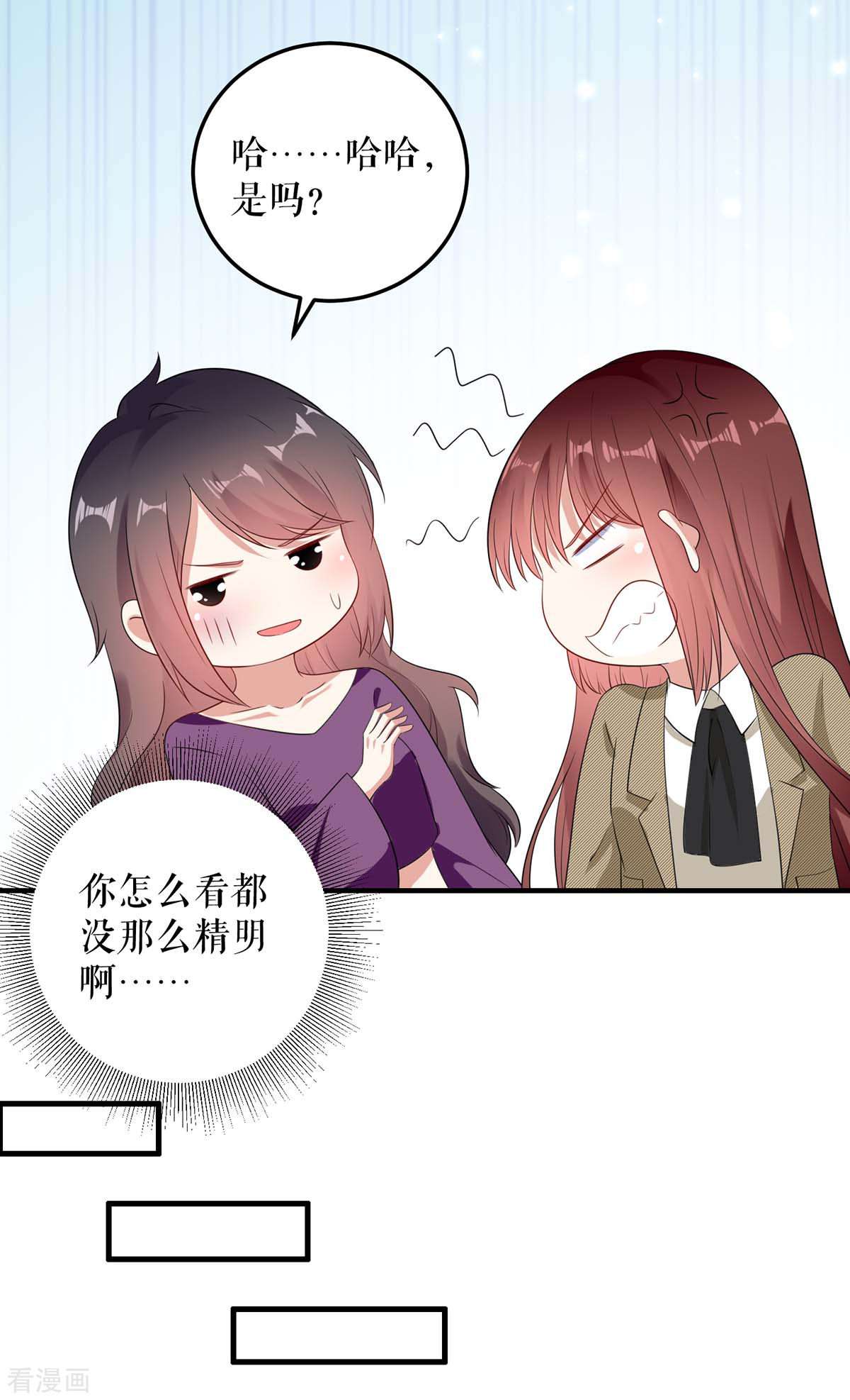 天才酷宝：总裁宠妻太强悍55话