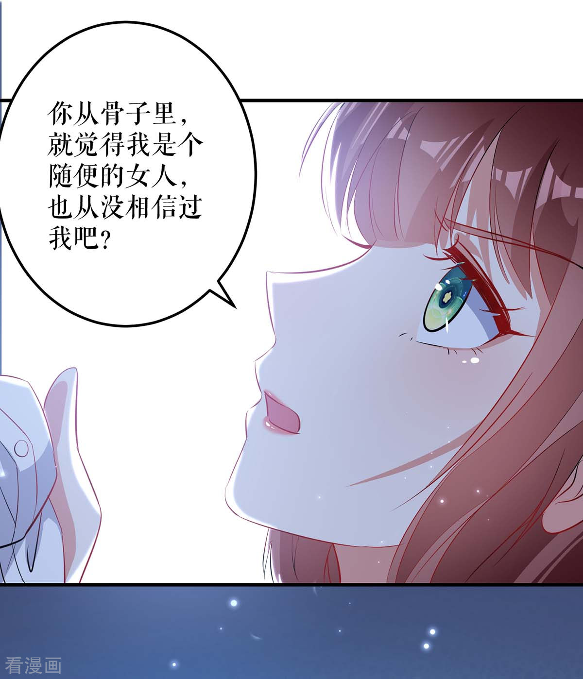 天才酷宝：总裁宠妻太强悍55话