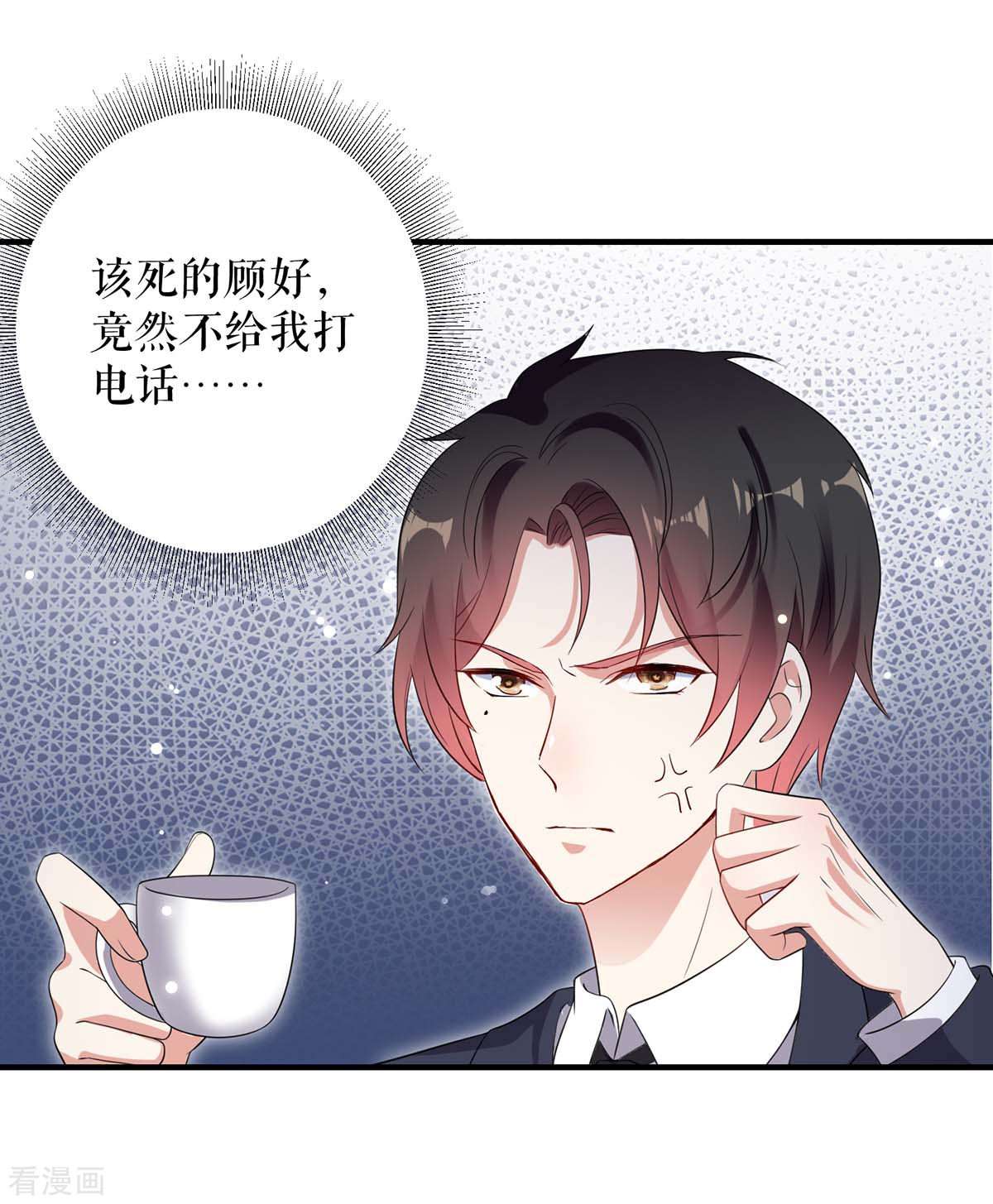 天才酷宝：总裁宠妻太强悍56话