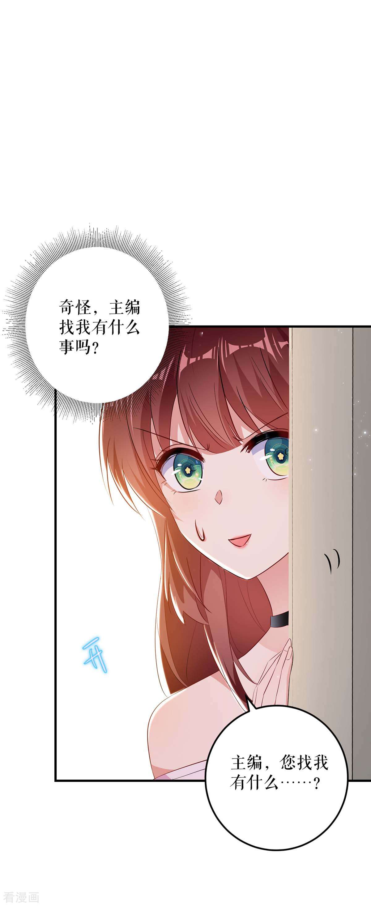 天才酷宝：总裁宠妻太强悍56话