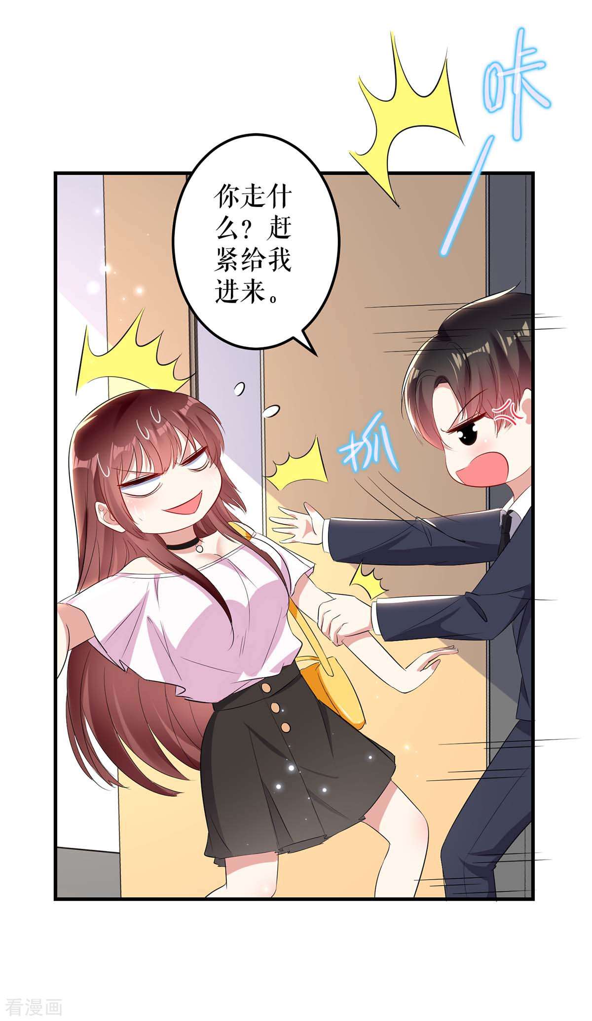 天才酷宝：总裁宠妻太强悍56话