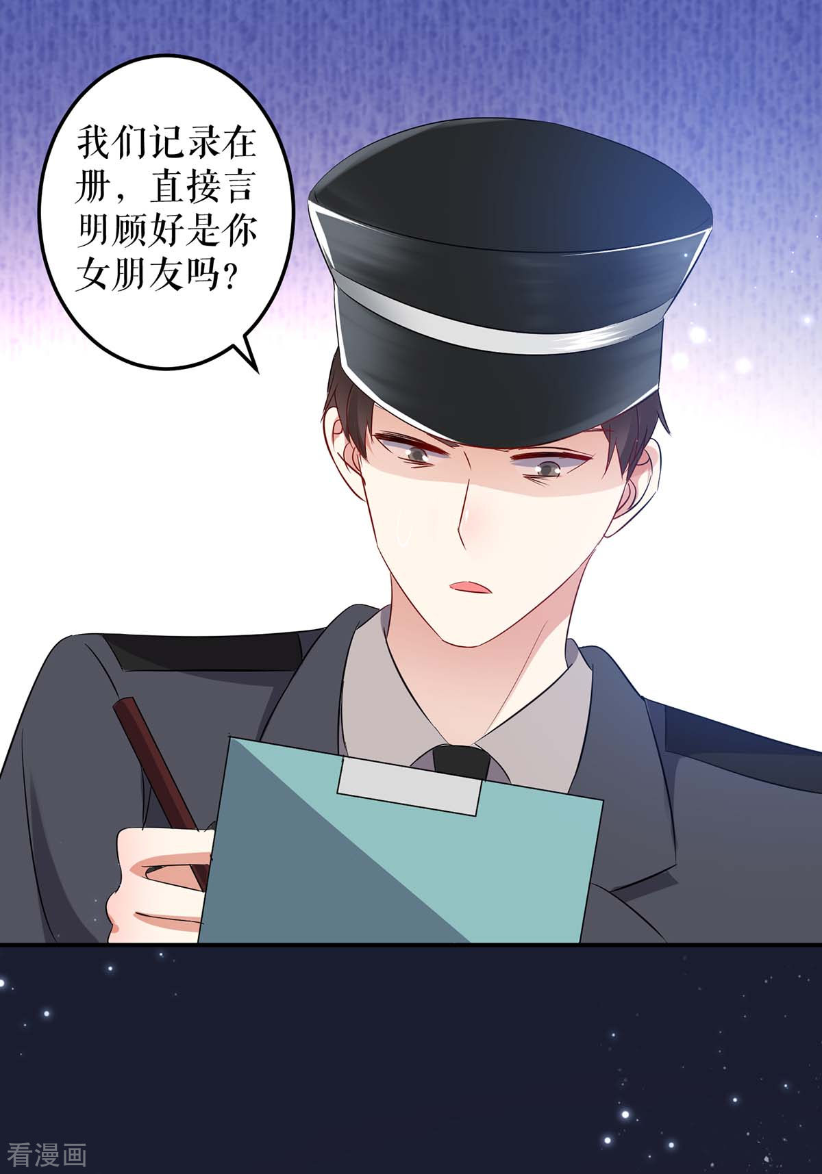 天才酷宝：总裁宠妻太强悍56话