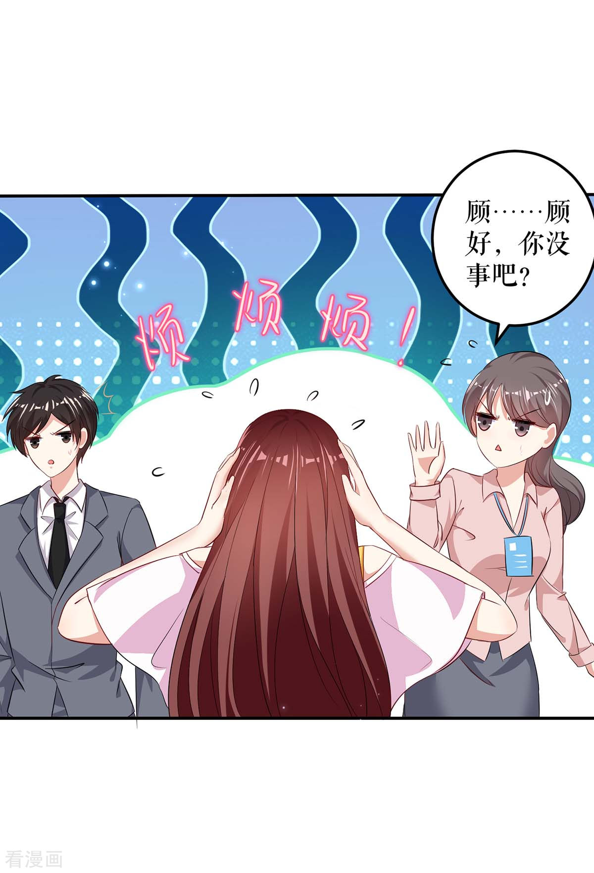 天才酷宝：总裁宠妻太强悍56话