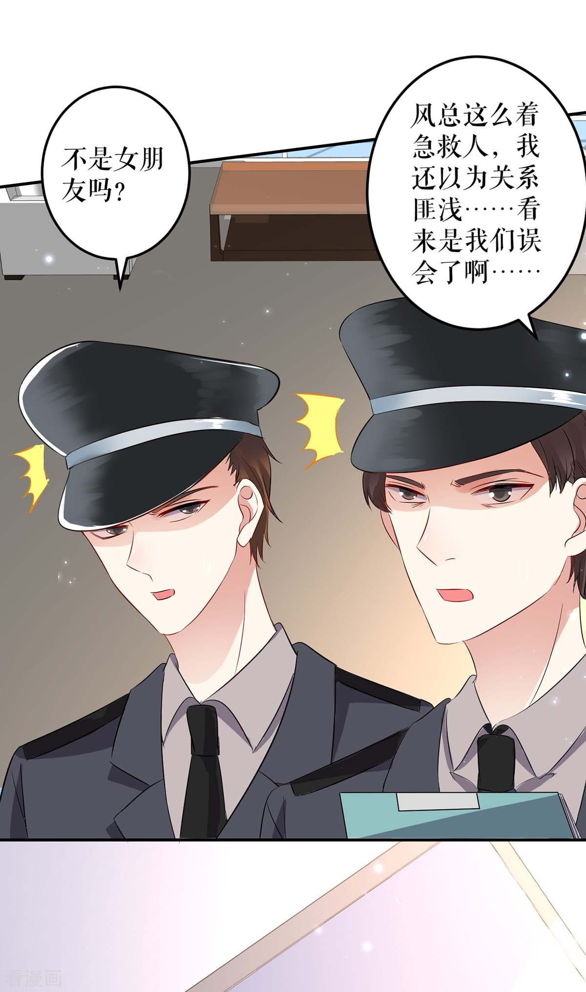 天才酷宝：总裁宠妻太强悍57话