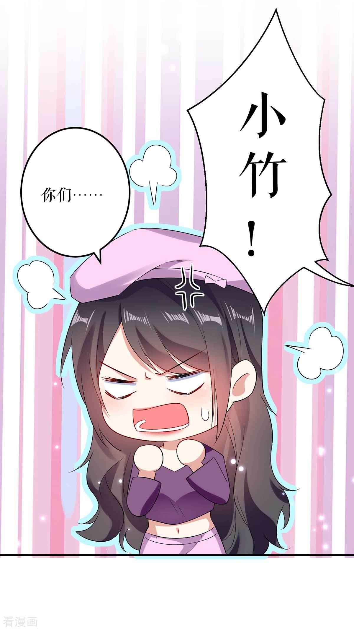 天才酷宝：总裁宠妻太强悍58话