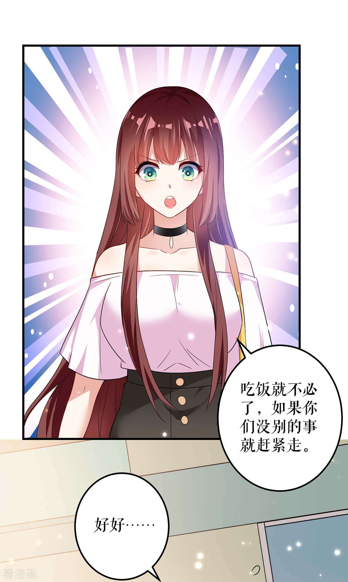 天才酷宝：总裁宠妻太强悍58话