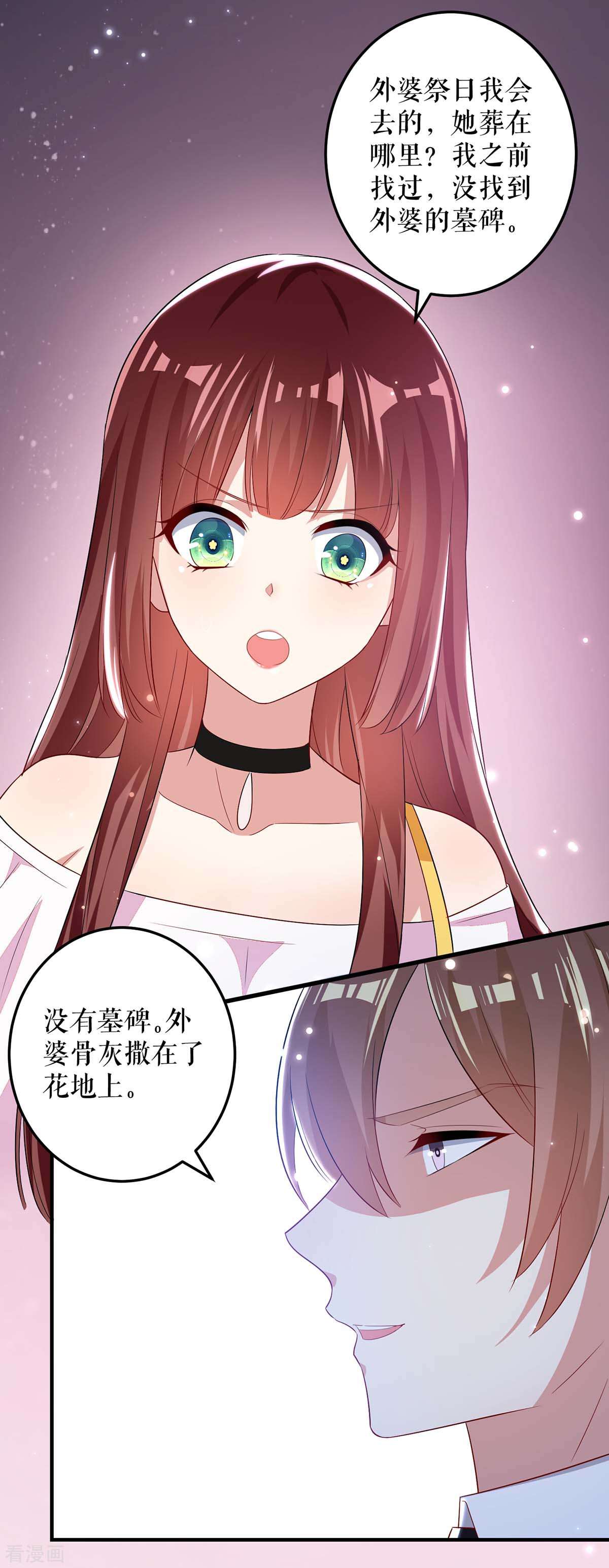 天才酷宝：总裁宠妻太强悍58话