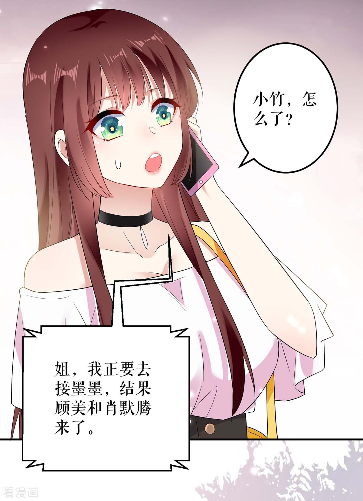 天才酷宝：总裁宠妻太强悍58话