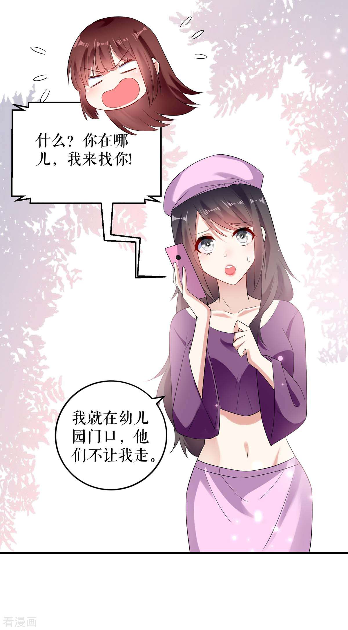 天才酷宝：总裁宠妻太强悍58话