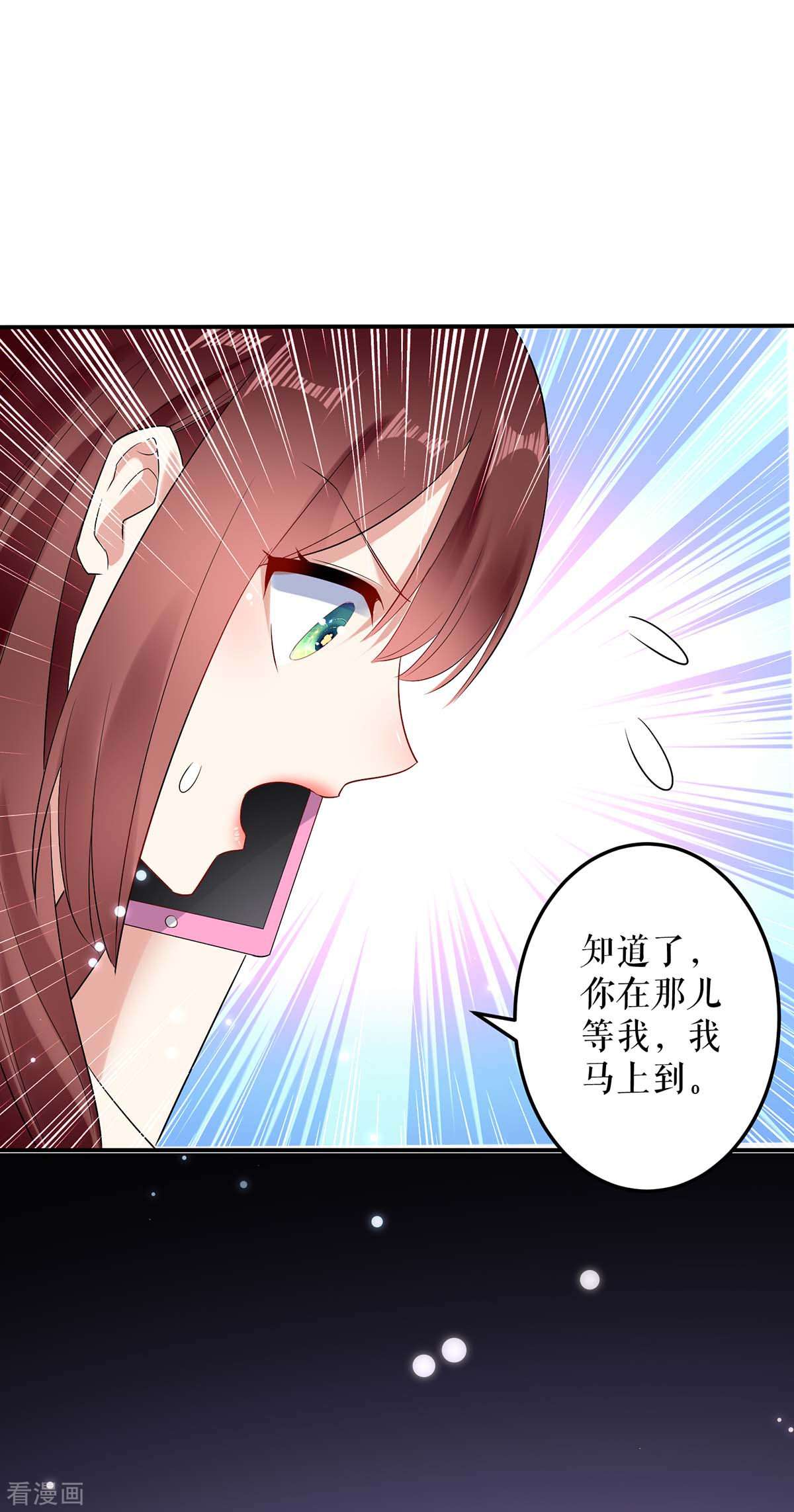天才酷宝：总裁宠妻太强悍58话