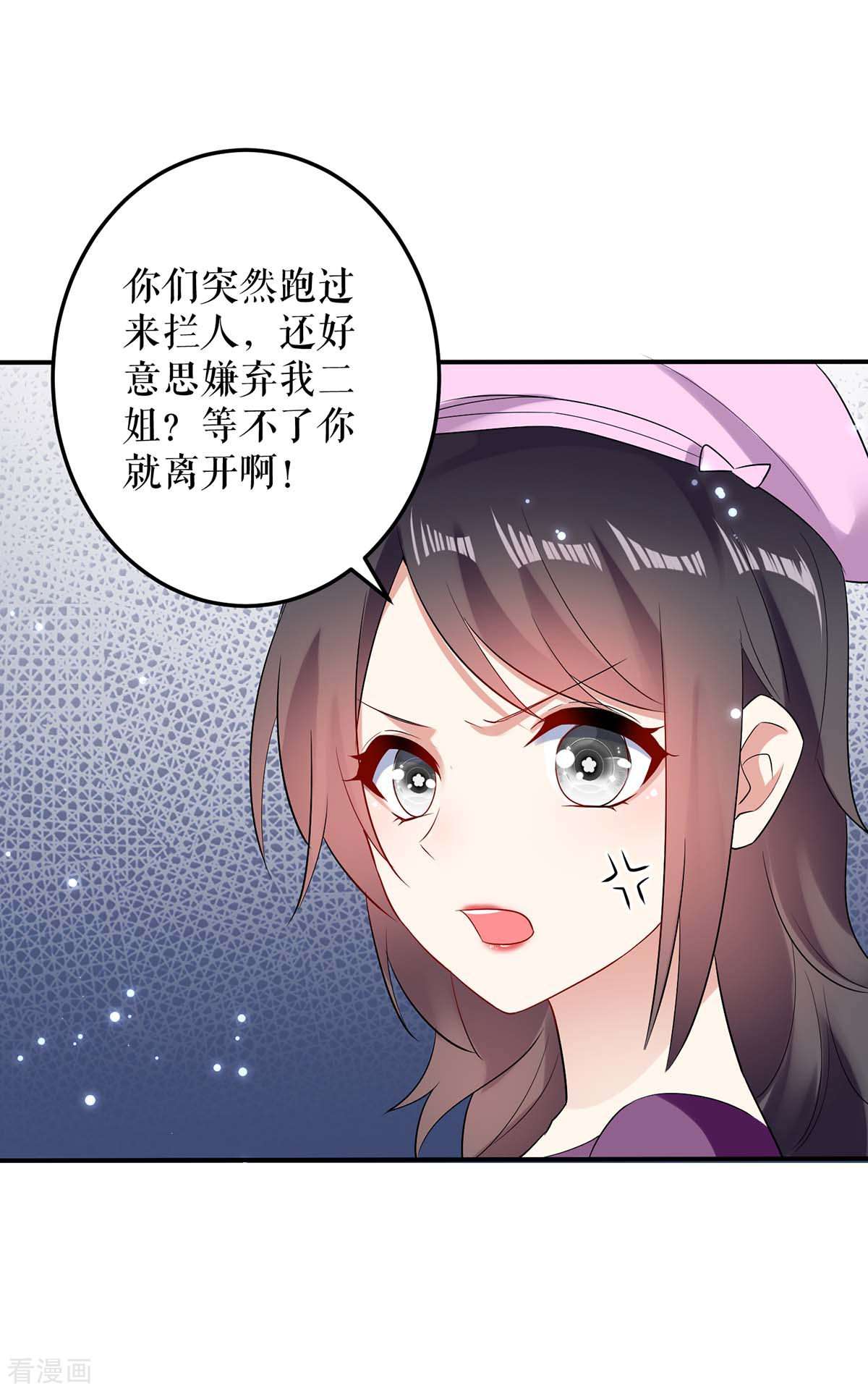 天才酷宝：总裁宠妻太强悍58话