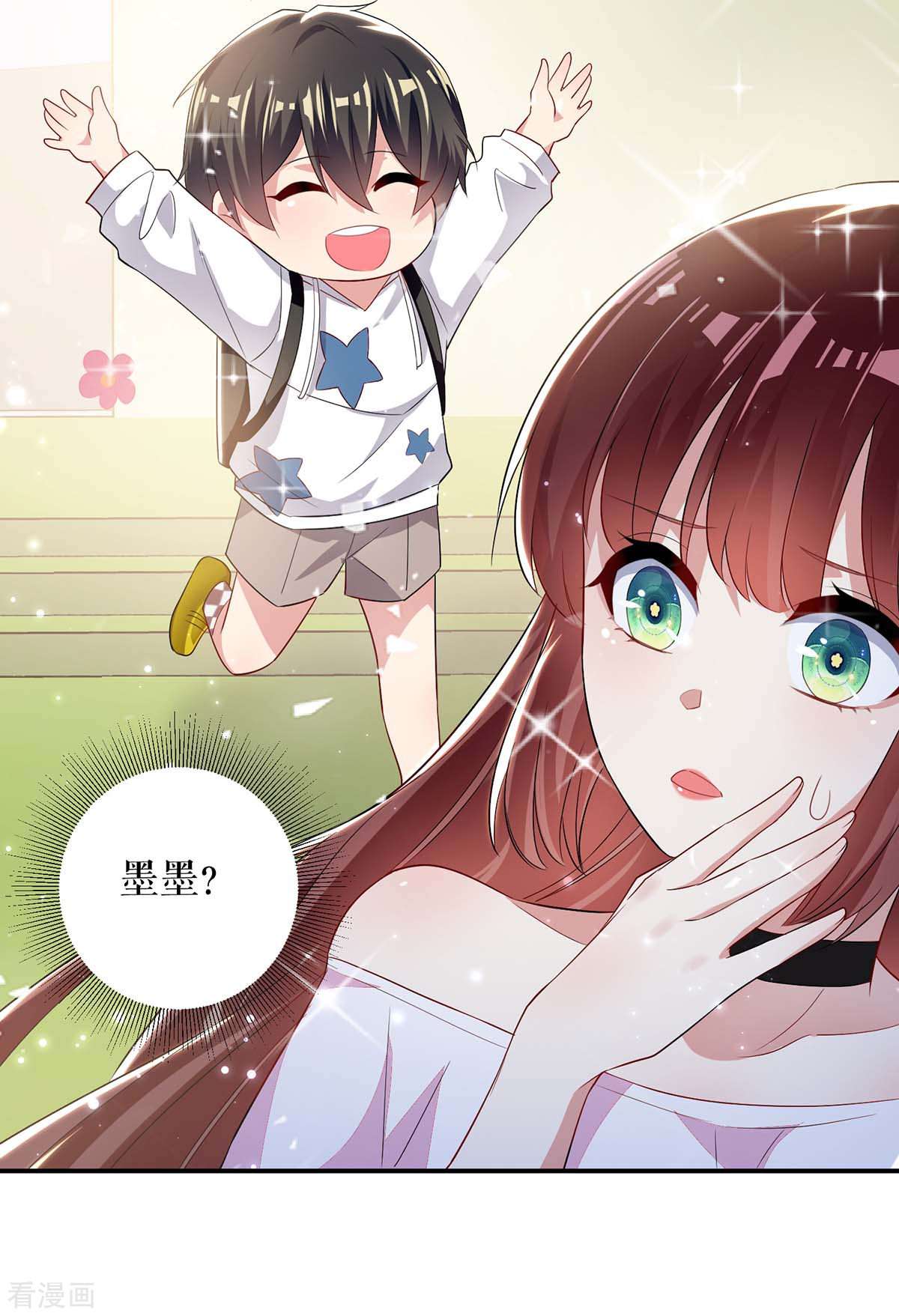 天才酷宝：总裁宠妻太强悍59话