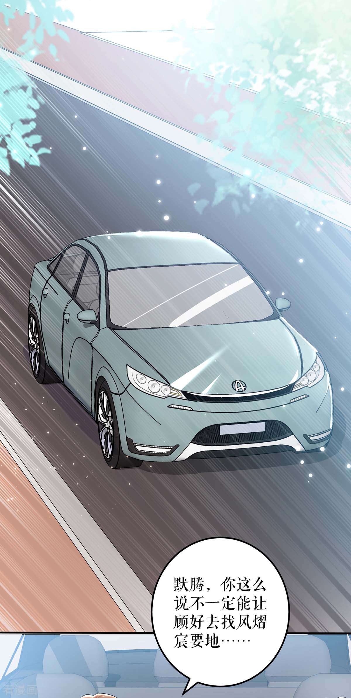 天才酷宝：总裁宠妻太强悍59话