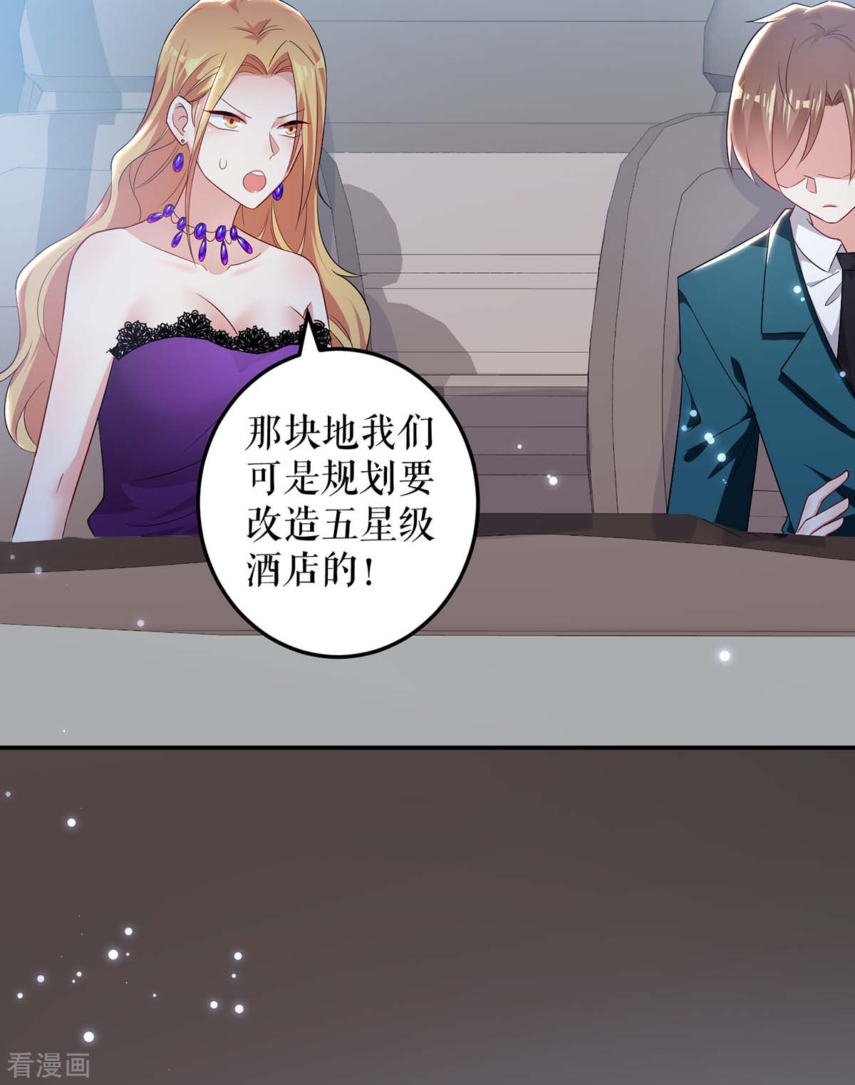天才酷宝：总裁宠妻太强悍59话