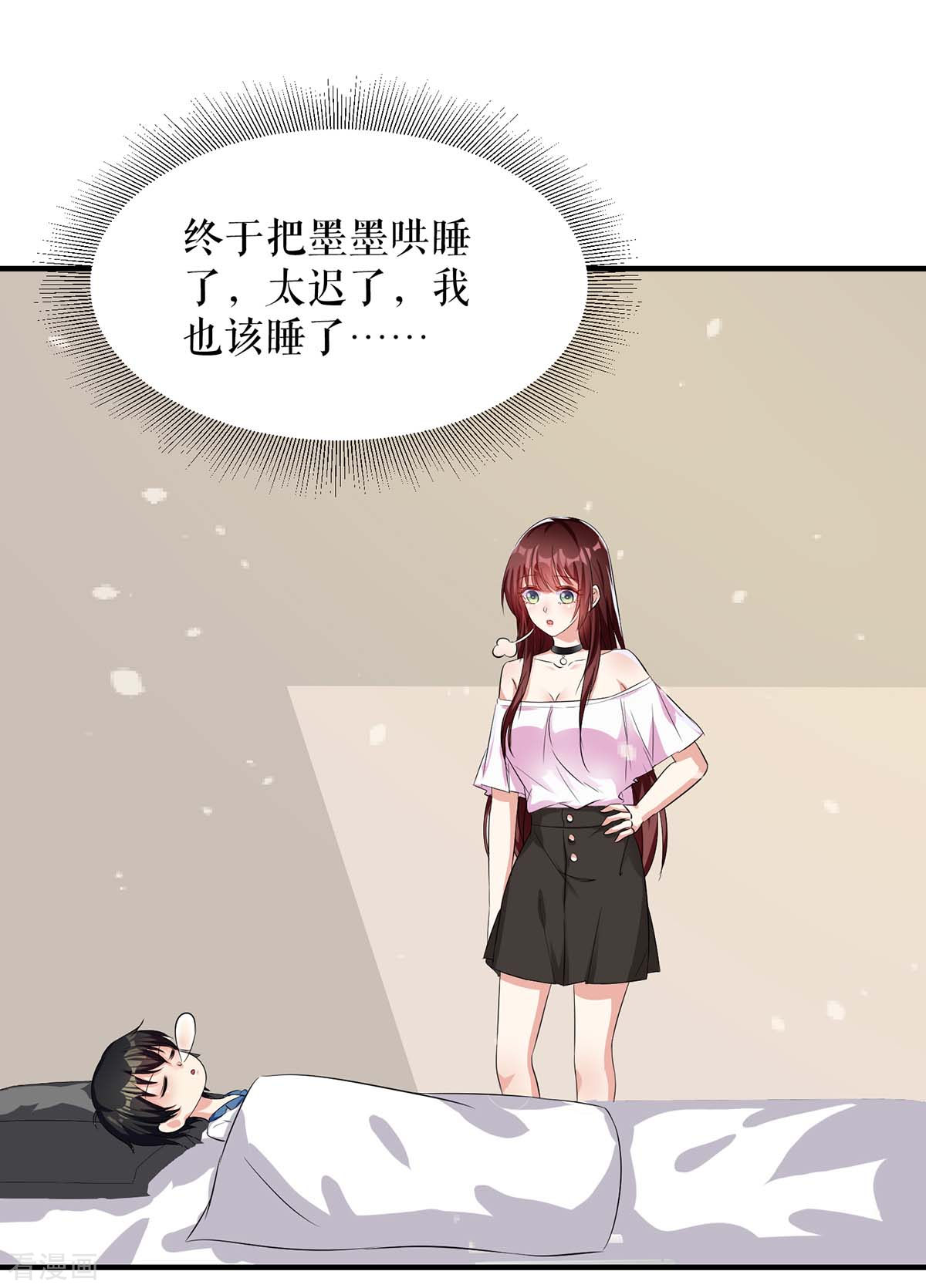 天才酷宝：总裁宠妻太强悍59话