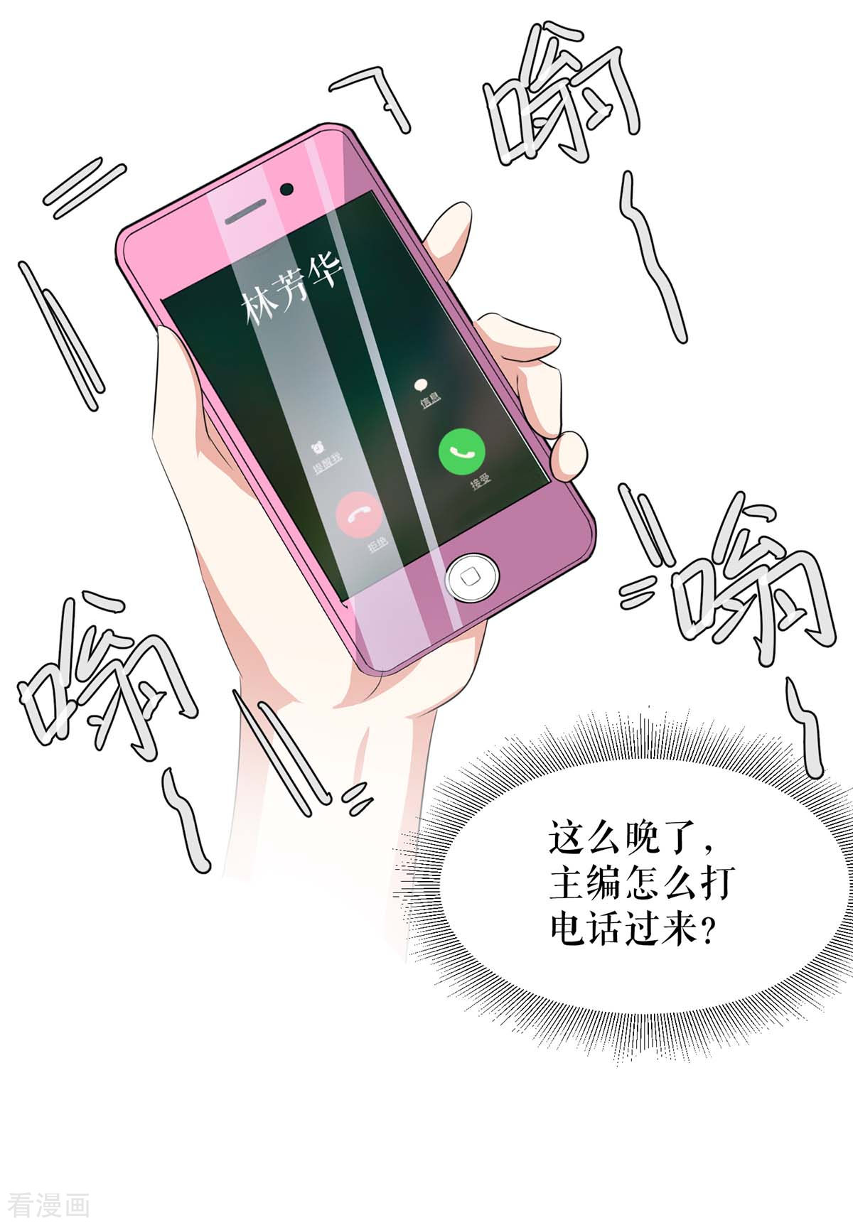 天才酷宝：总裁宠妻太强悍59话