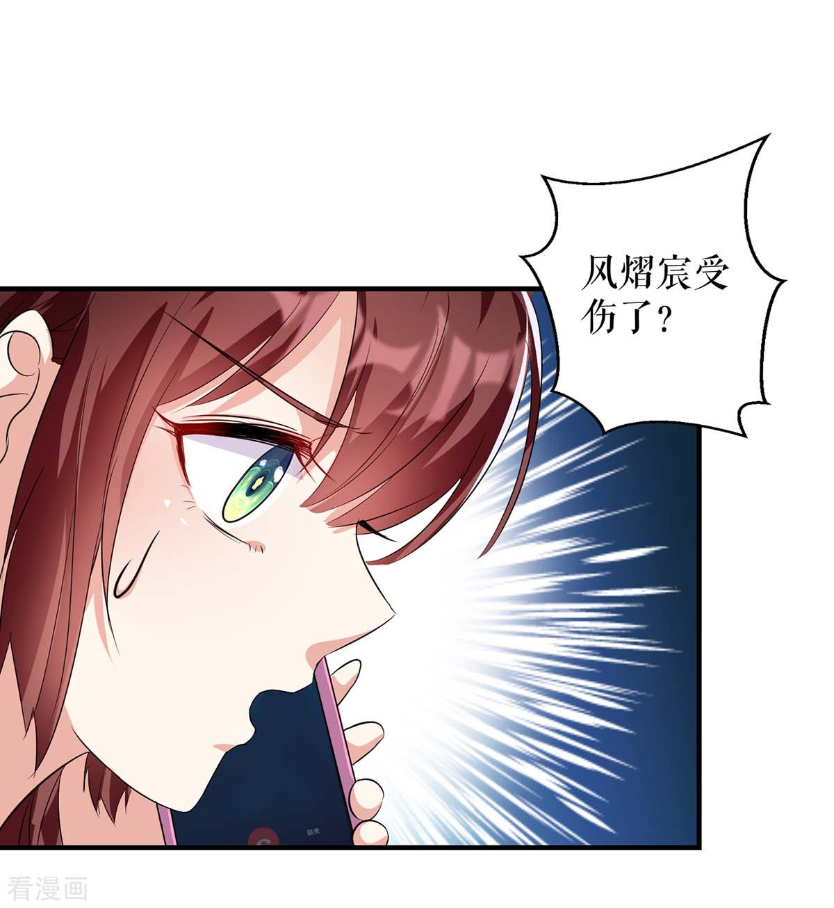 天才酷宝：总裁宠妻太强悍59话