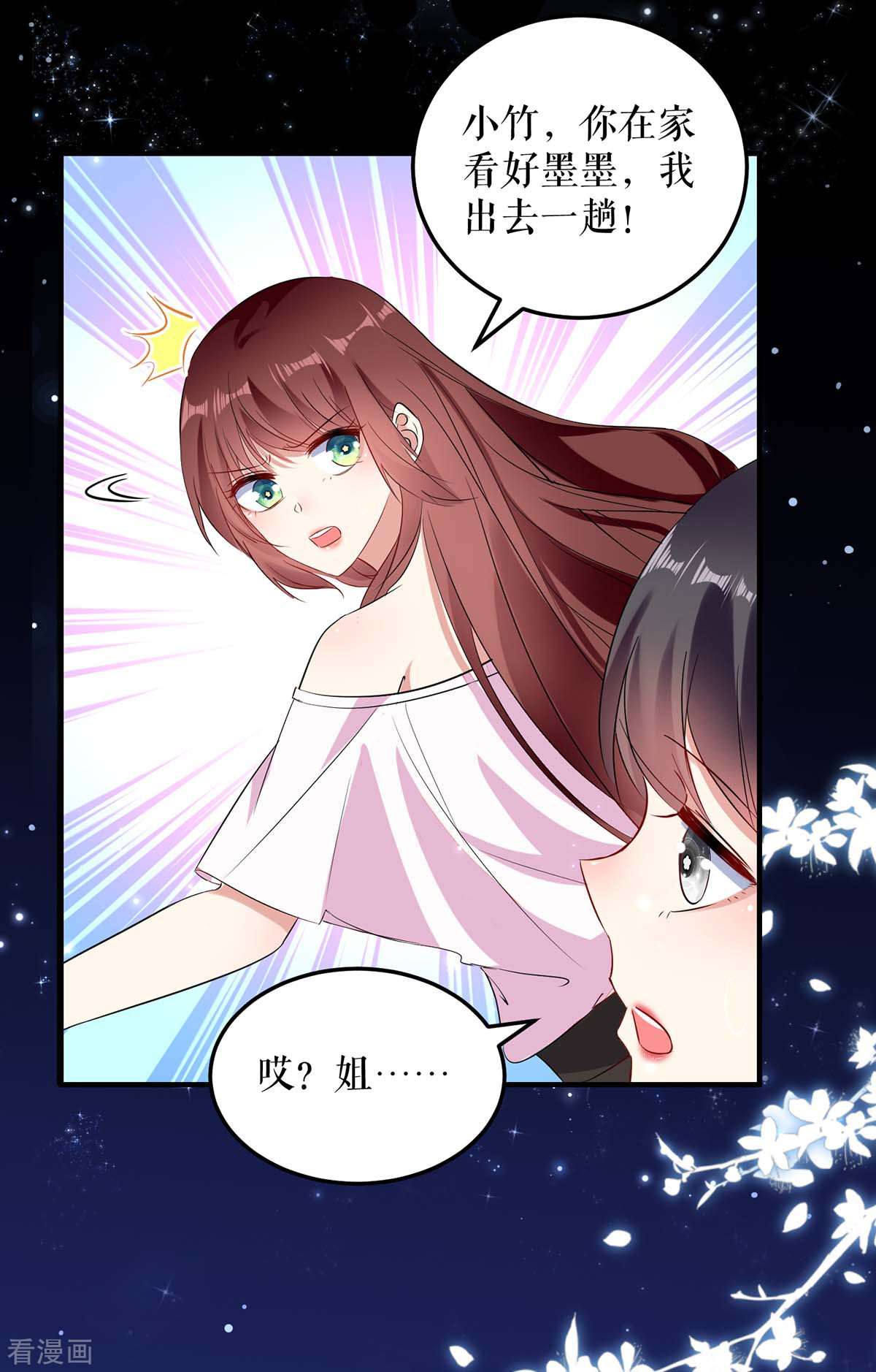 天才酷宝：总裁宠妻太强悍59话