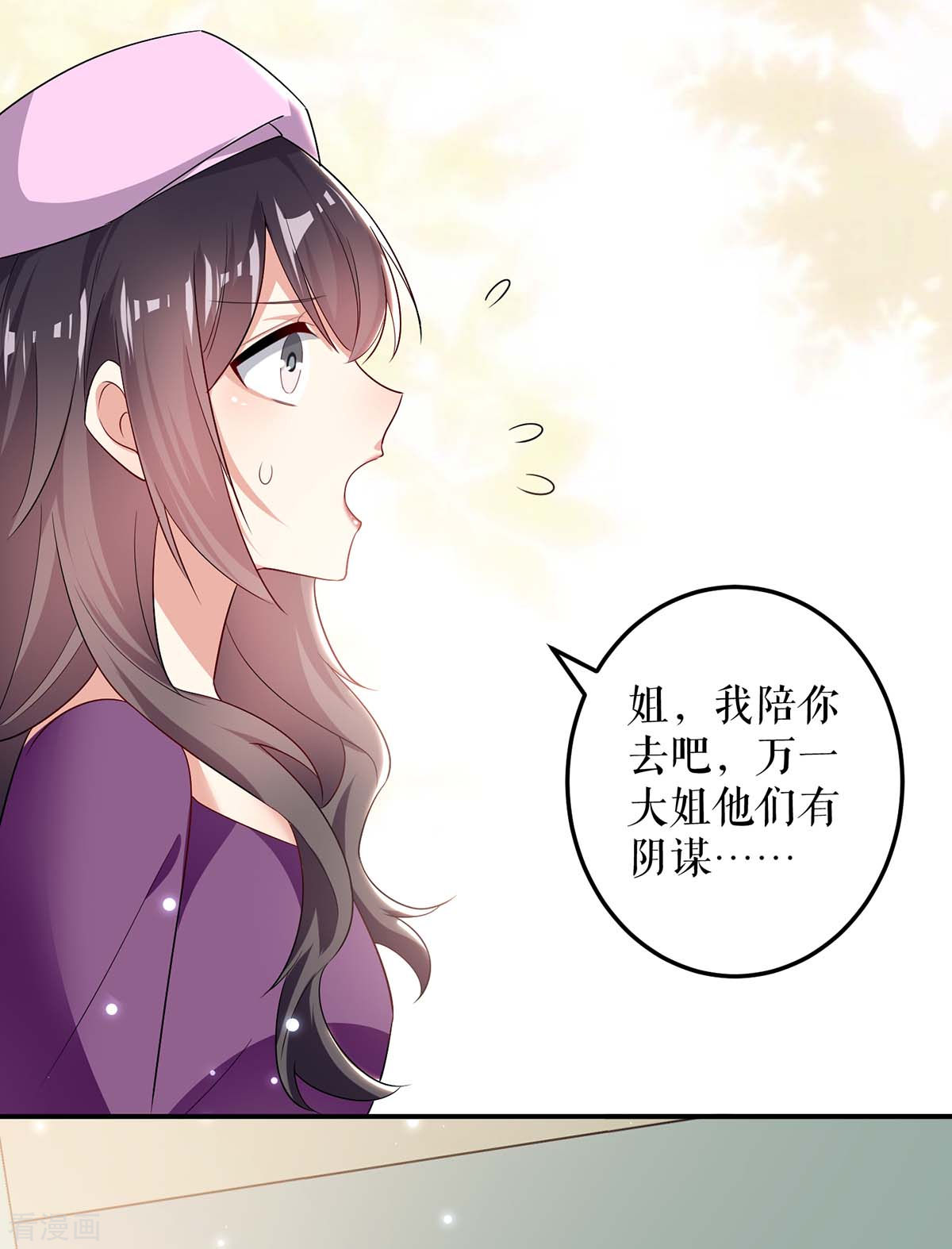 天才酷宝：总裁宠妻太强悍59话