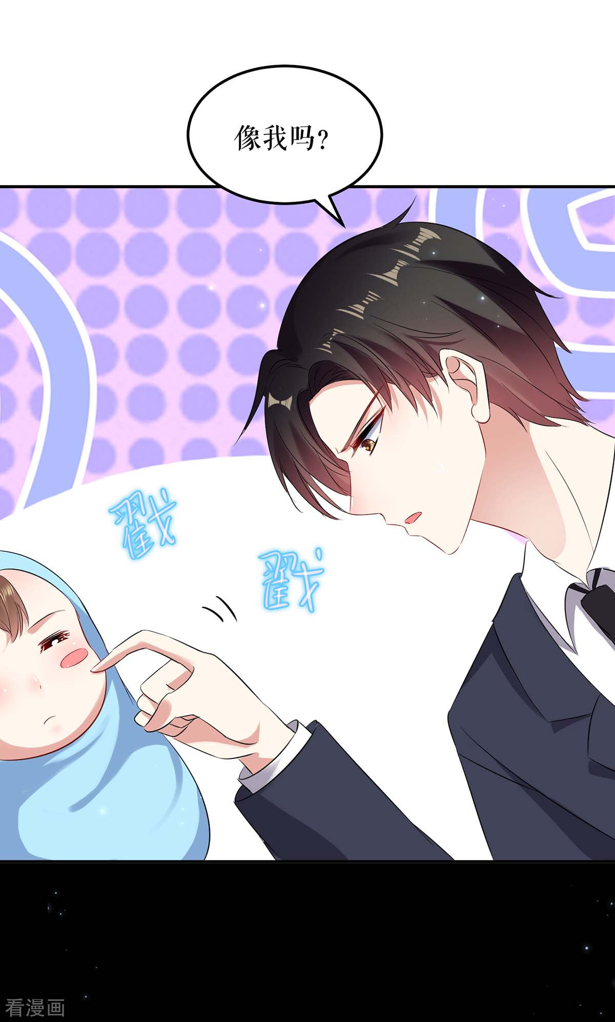 天才酷宝：总裁宠妻太强悍60话