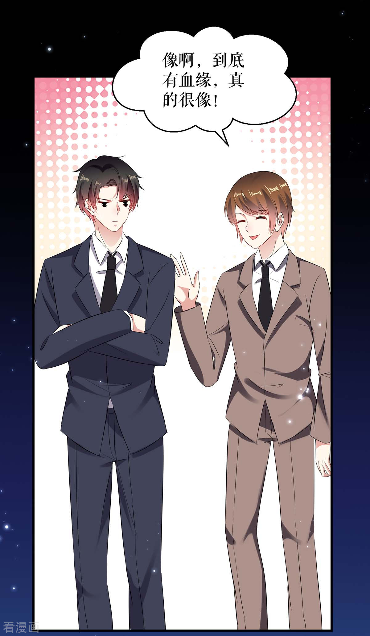 天才酷宝：总裁宠妻太强悍60话