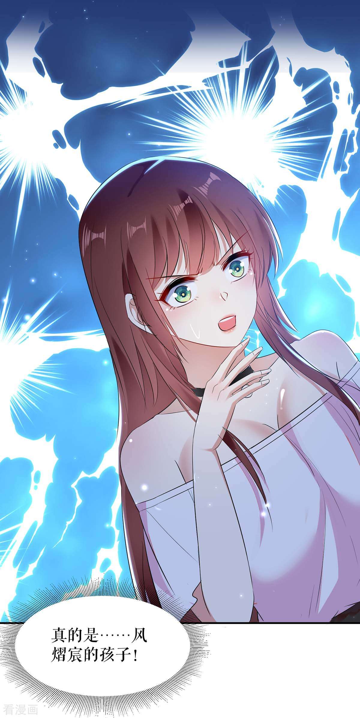 天才酷宝：总裁宠妻太强悍60话