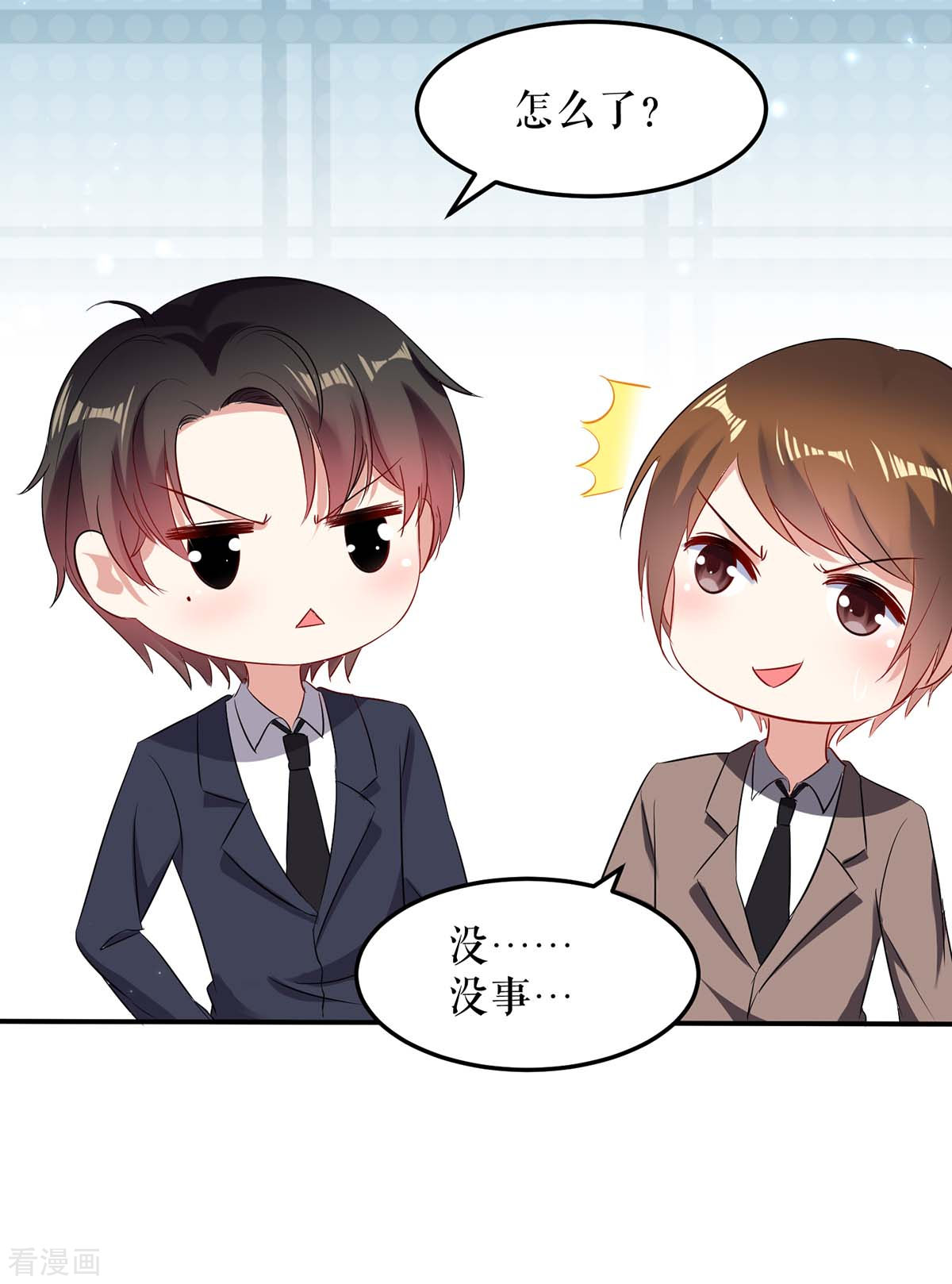 天才酷宝：总裁宠妻太强悍60话