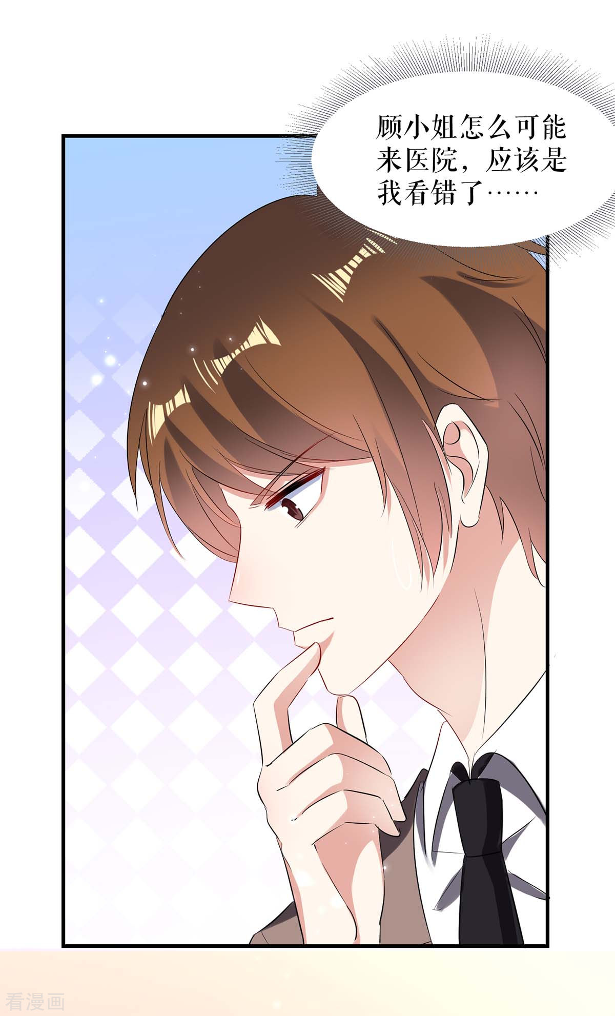 天才酷宝：总裁宠妻太强悍60话