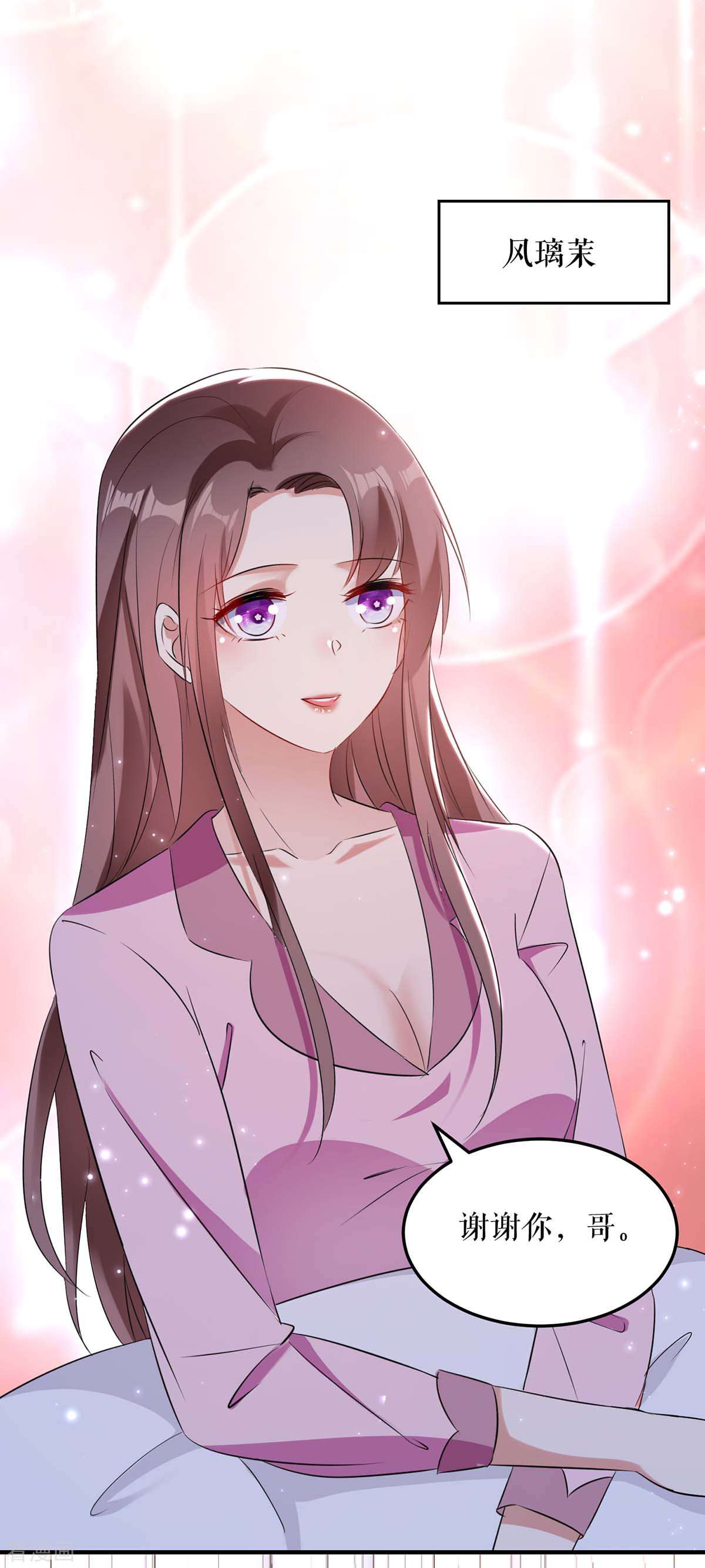 天才酷宝：总裁宠妻太强悍60话