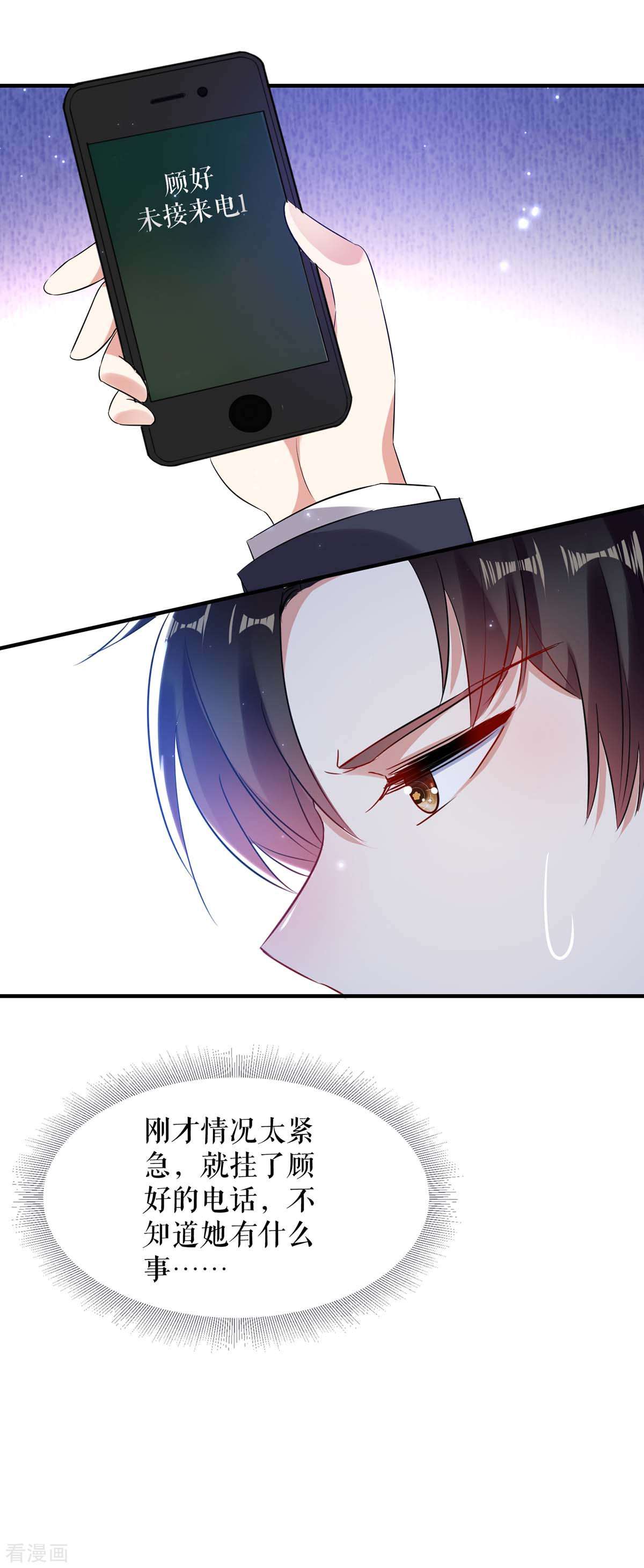 天才酷宝：总裁宠妻太强悍60话