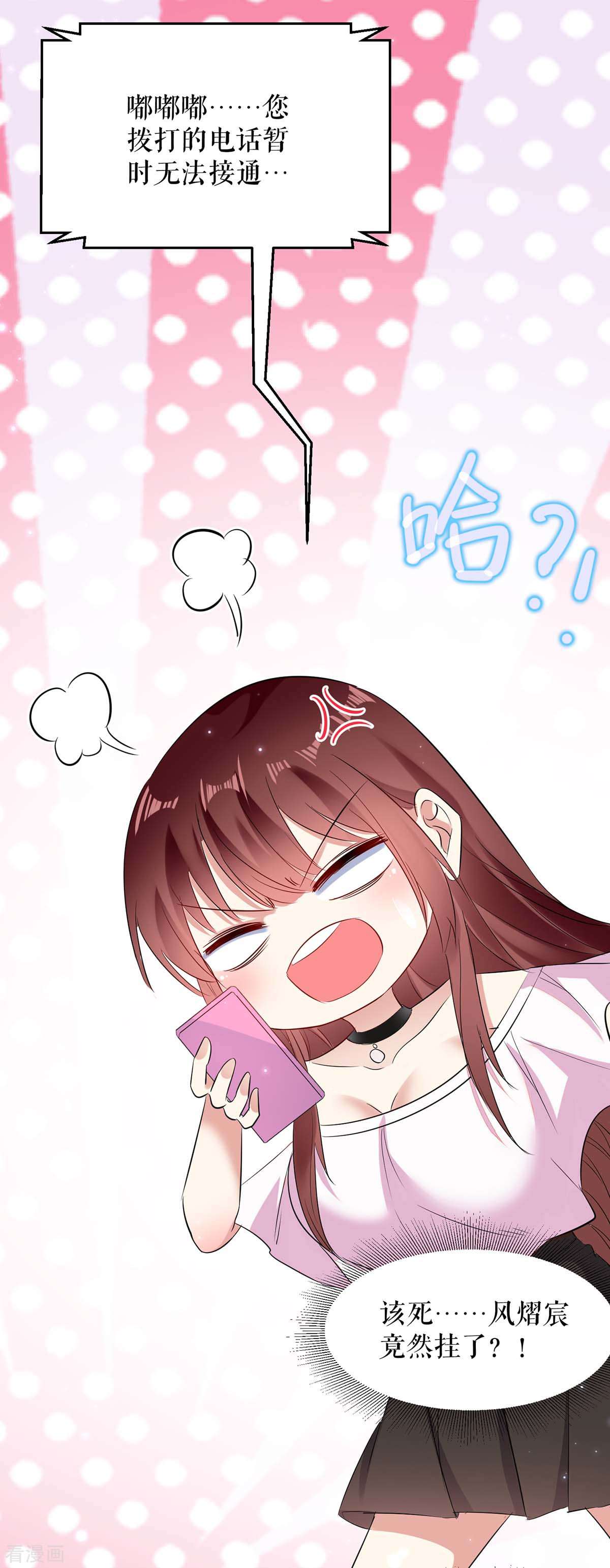 天才酷宝：总裁宠妻太强悍60话