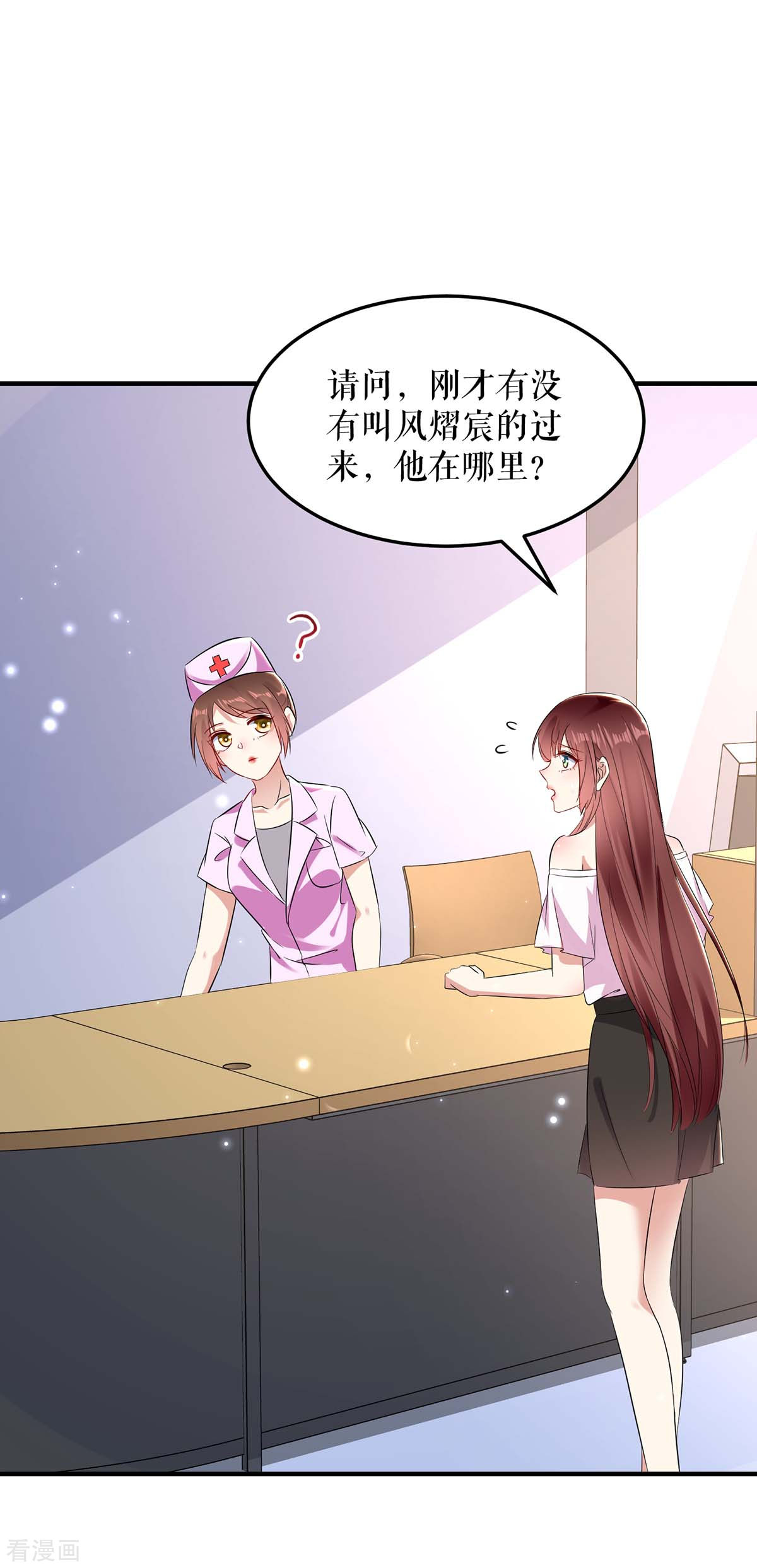 天才酷宝：总裁宠妻太强悍60话