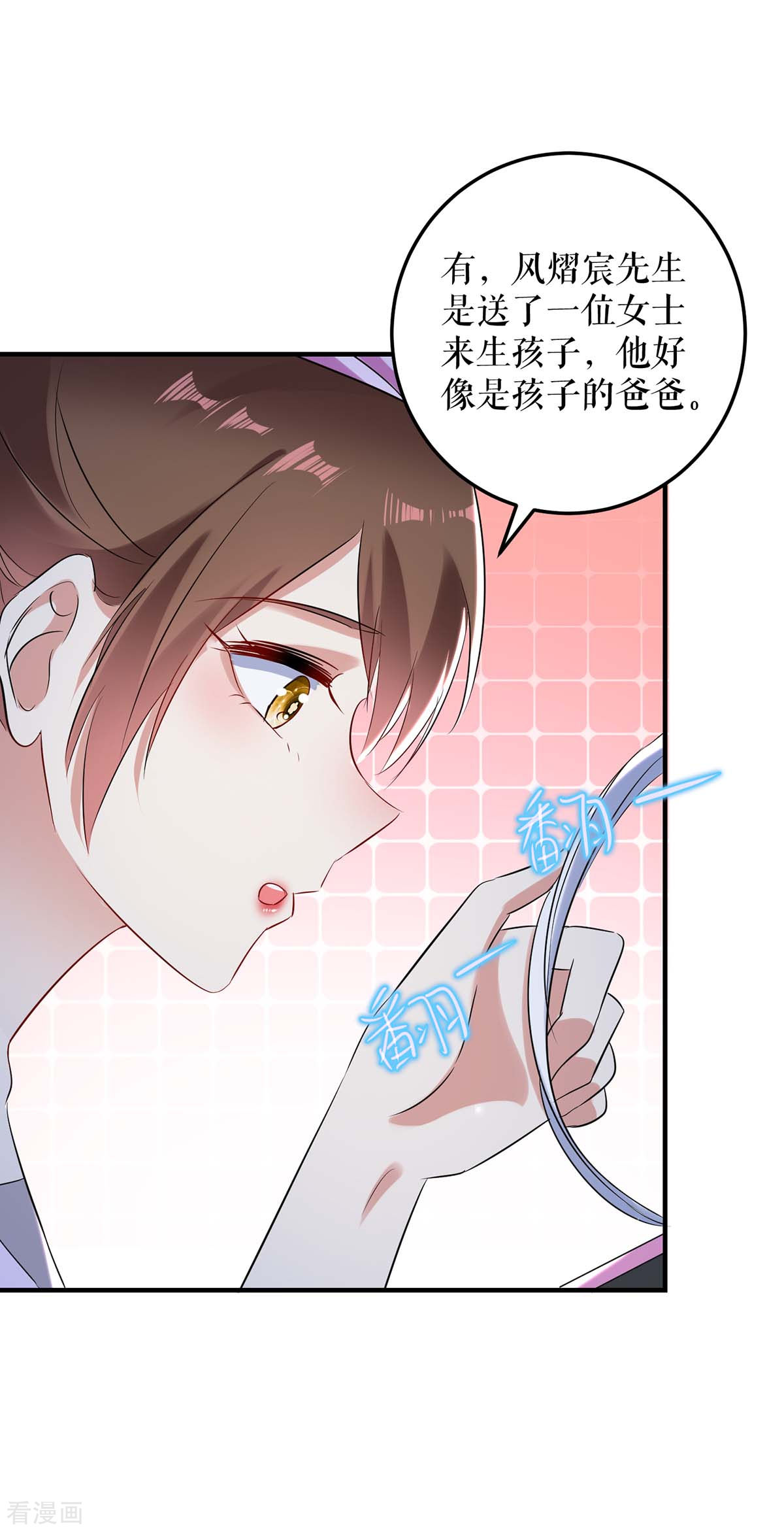 天才酷宝：总裁宠妻太强悍60话