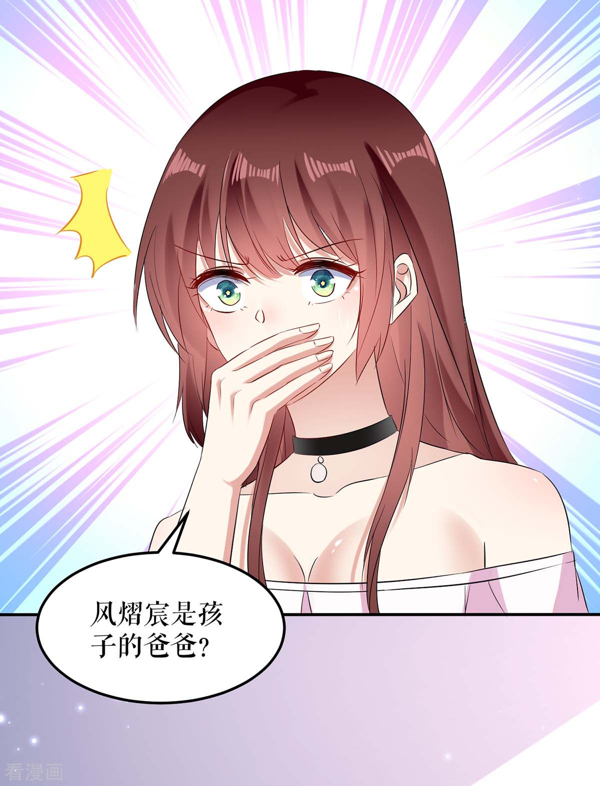 天才酷宝：总裁宠妻太强悍60话