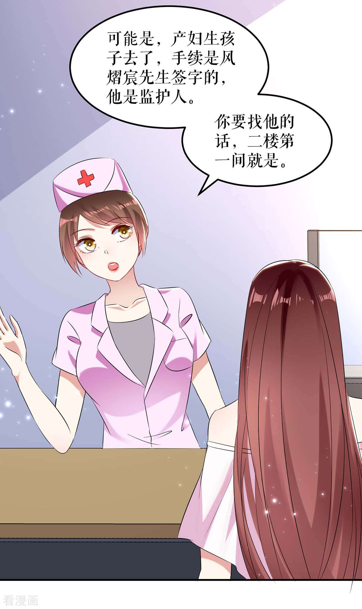 天才酷宝：总裁宠妻太强悍60话