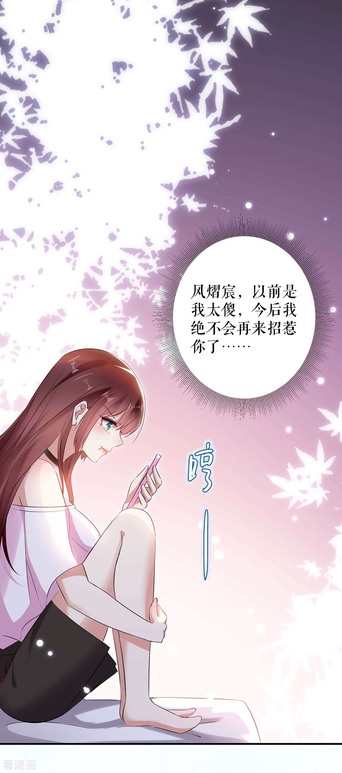 天才酷宝：总裁宠妻太强悍61话