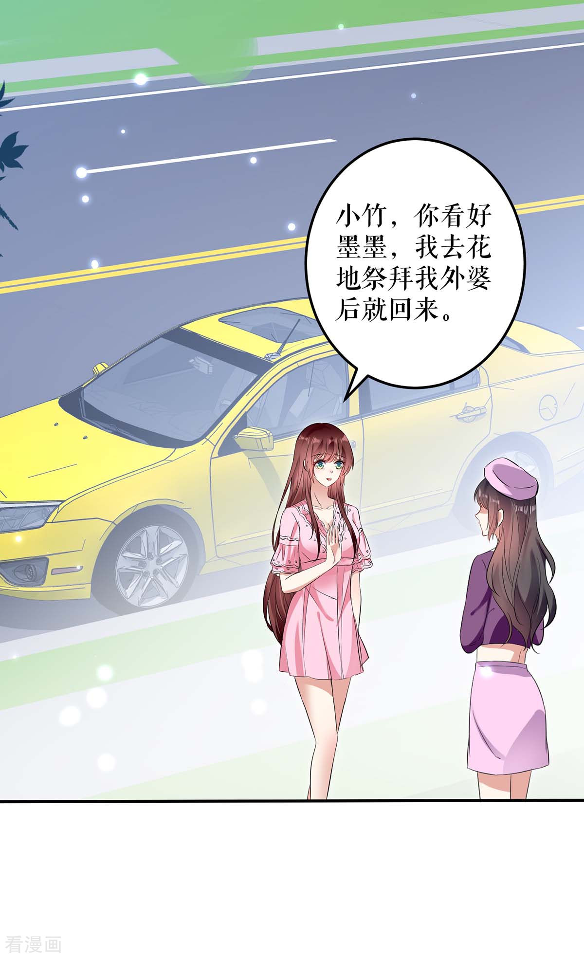 天才酷宝：总裁宠妻太强悍61话