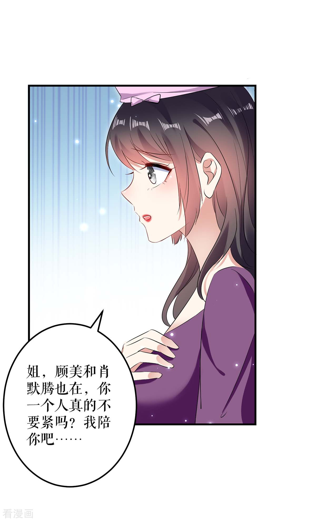 天才酷宝：总裁宠妻太强悍61话
