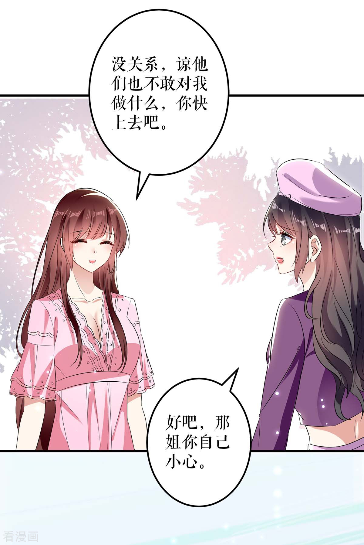 天才酷宝：总裁宠妻太强悍61话
