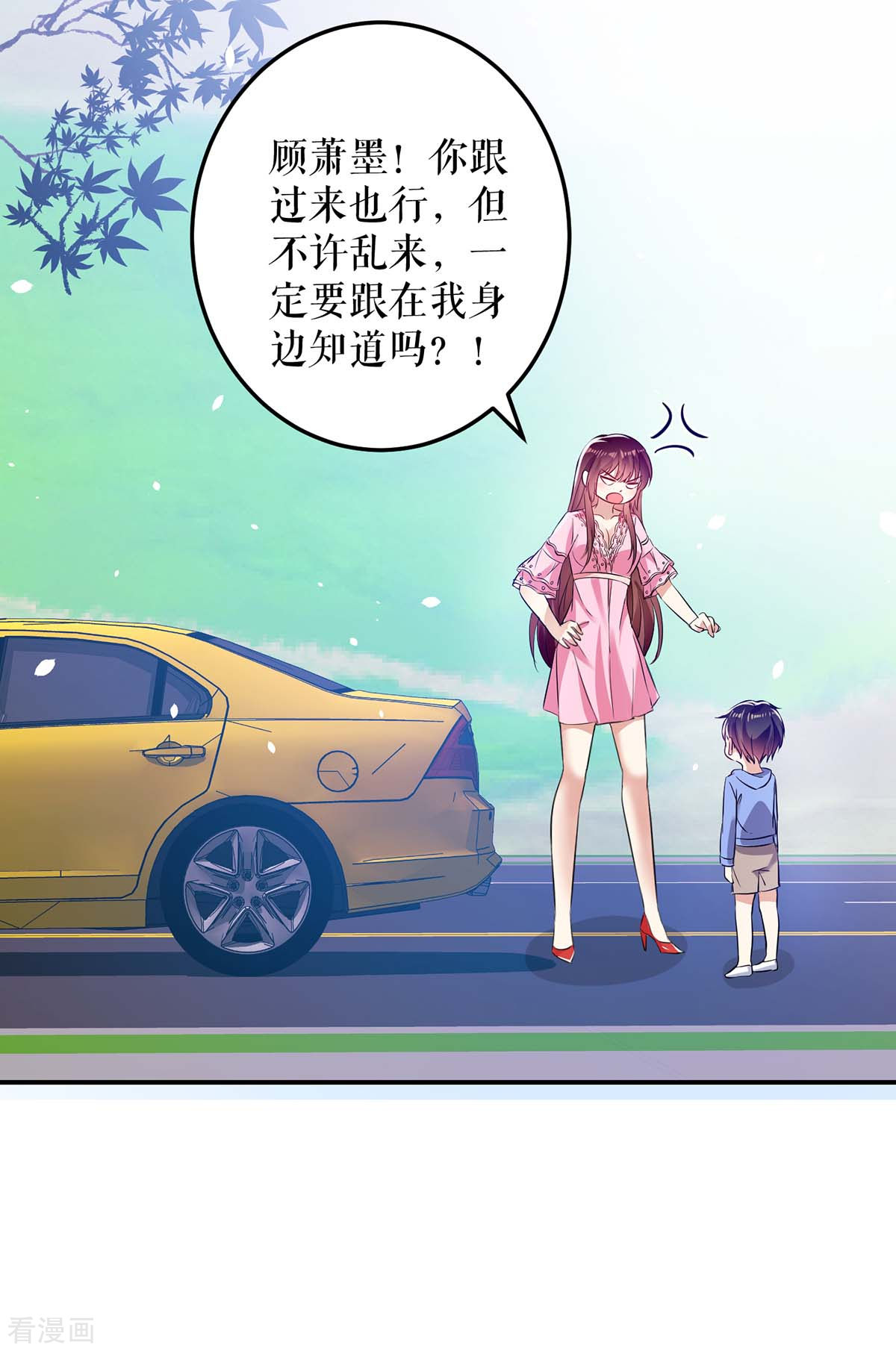 天才酷宝：总裁宠妻太强悍61话