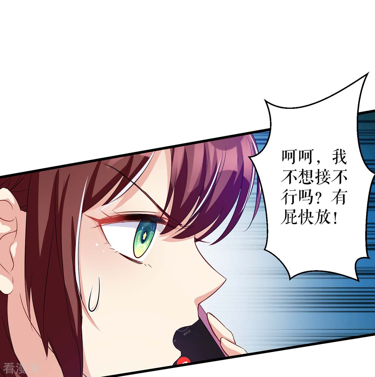 天才酷宝：总裁宠妻太强悍61话
