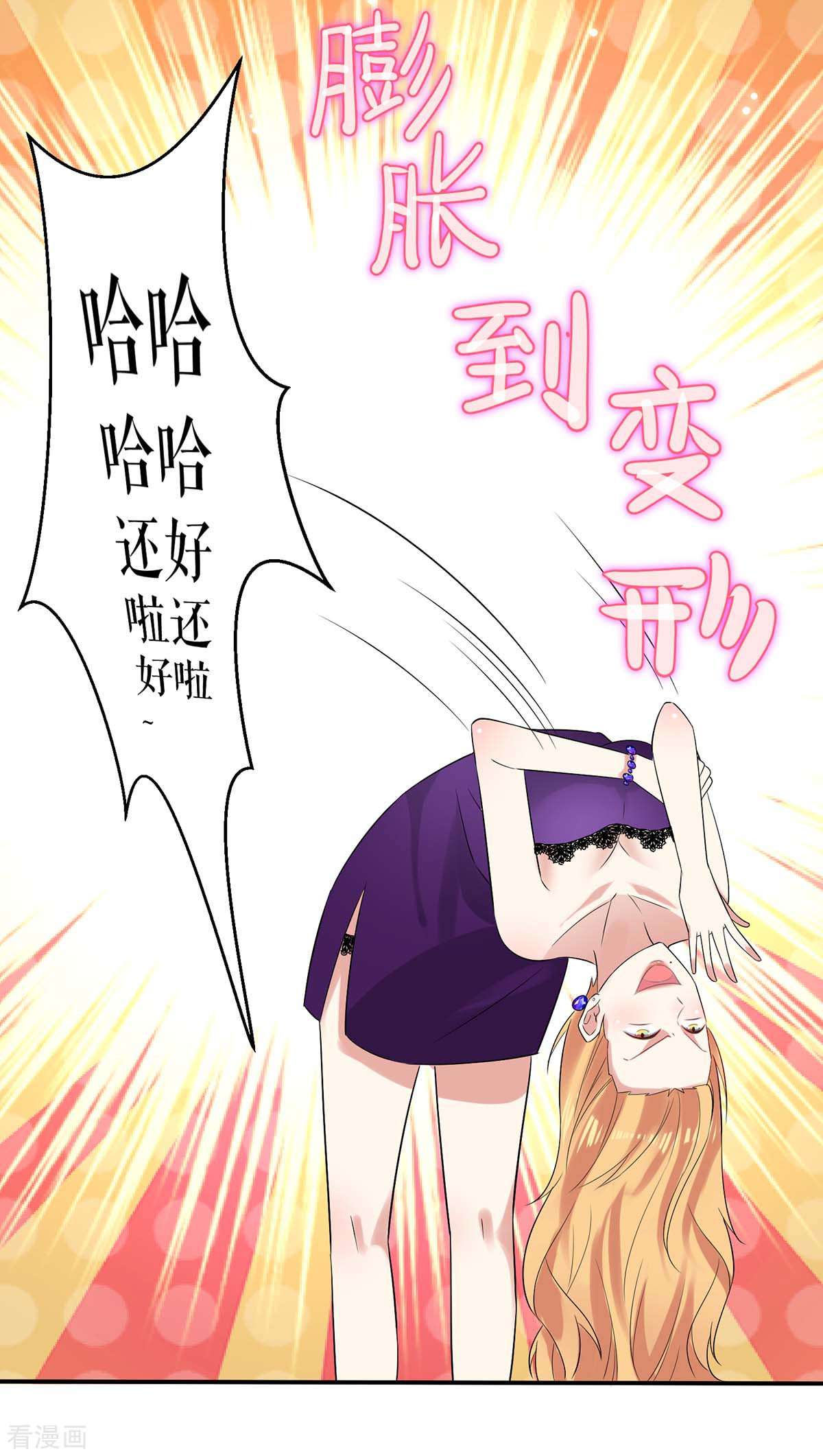 天才酷宝：总裁宠妻太强悍62话