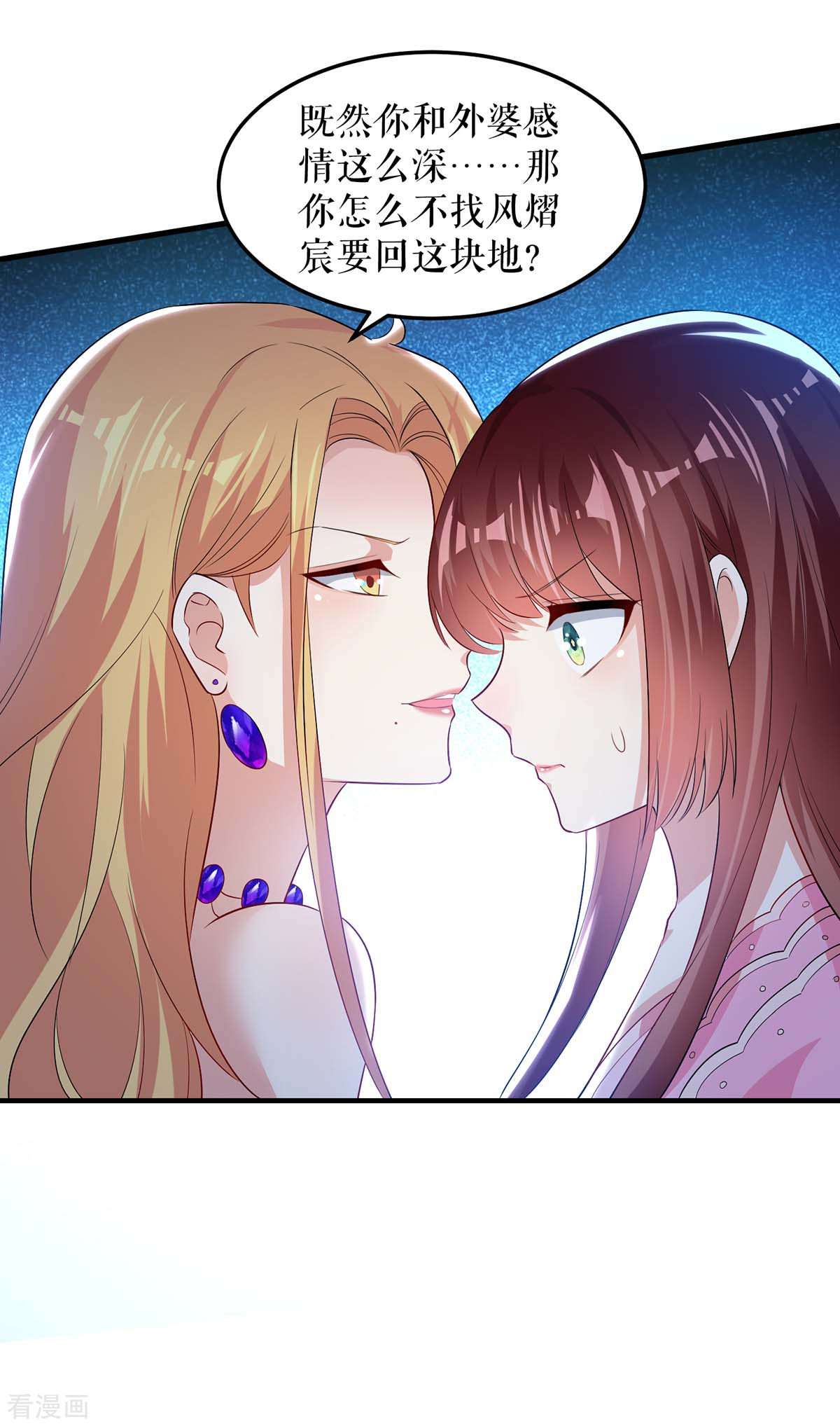 天才酷宝：总裁宠妻太强悍62话