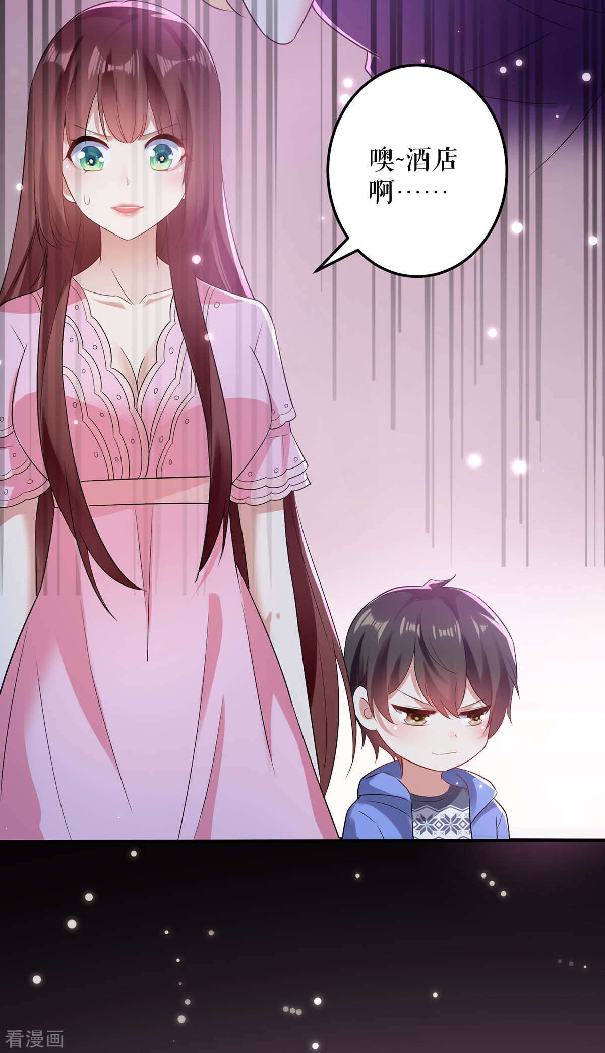 天才酷宝：总裁宠妻太强悍62话