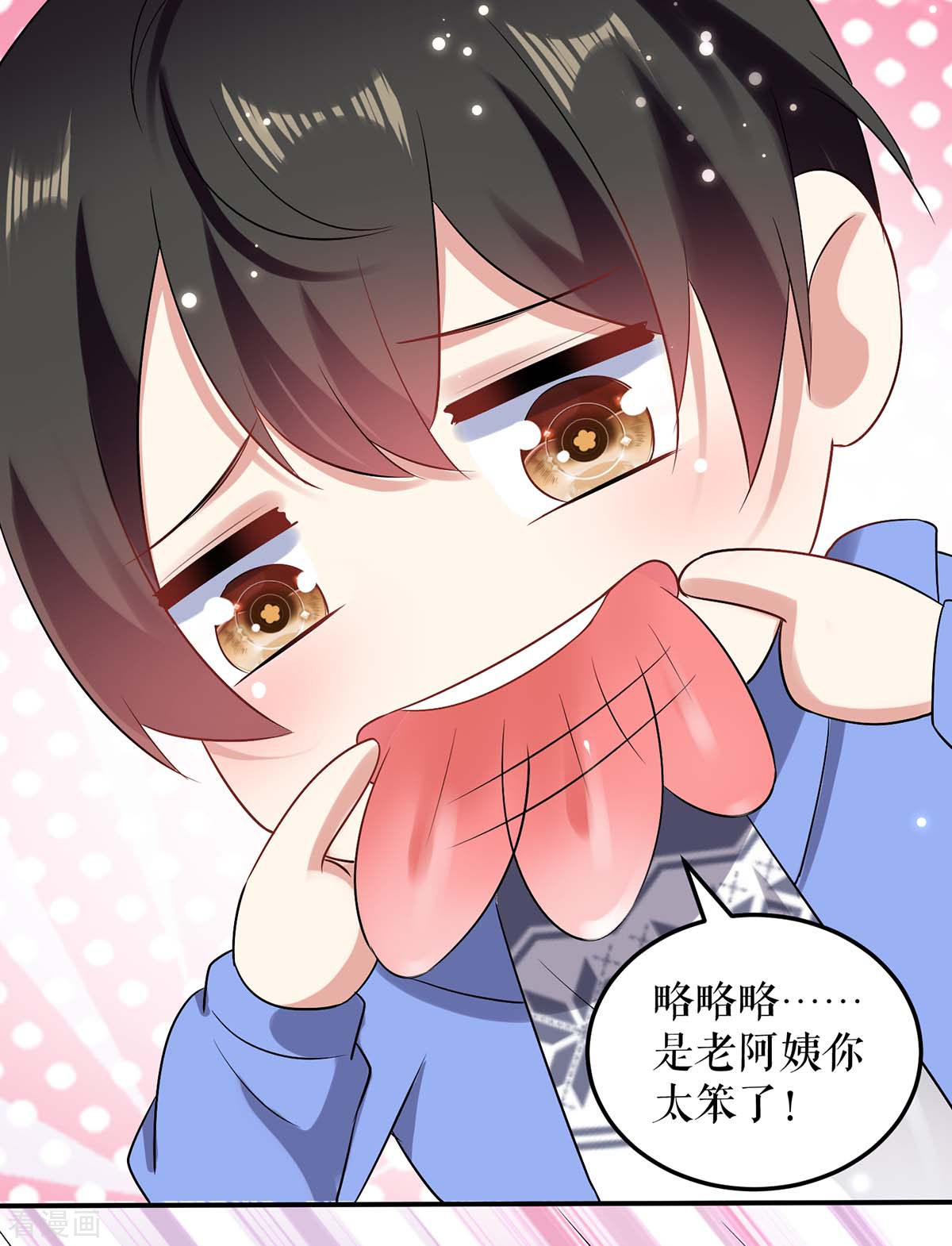 天才酷宝：总裁宠妻太强悍62话